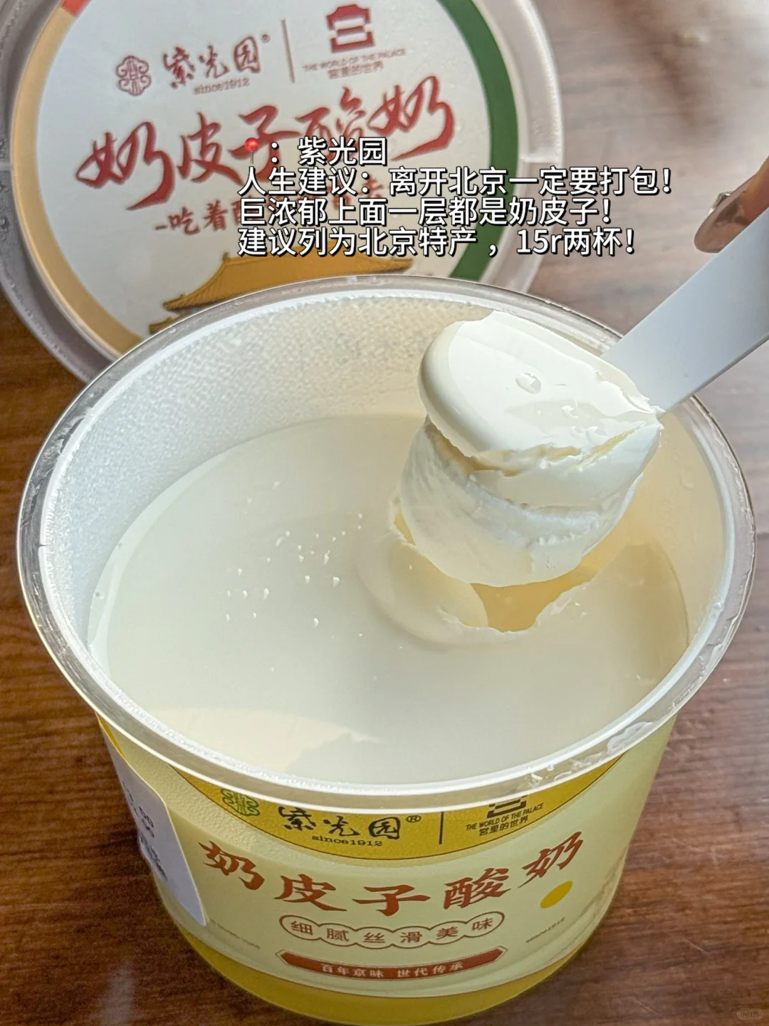 北京最牛逼的甜品十二件套！！！