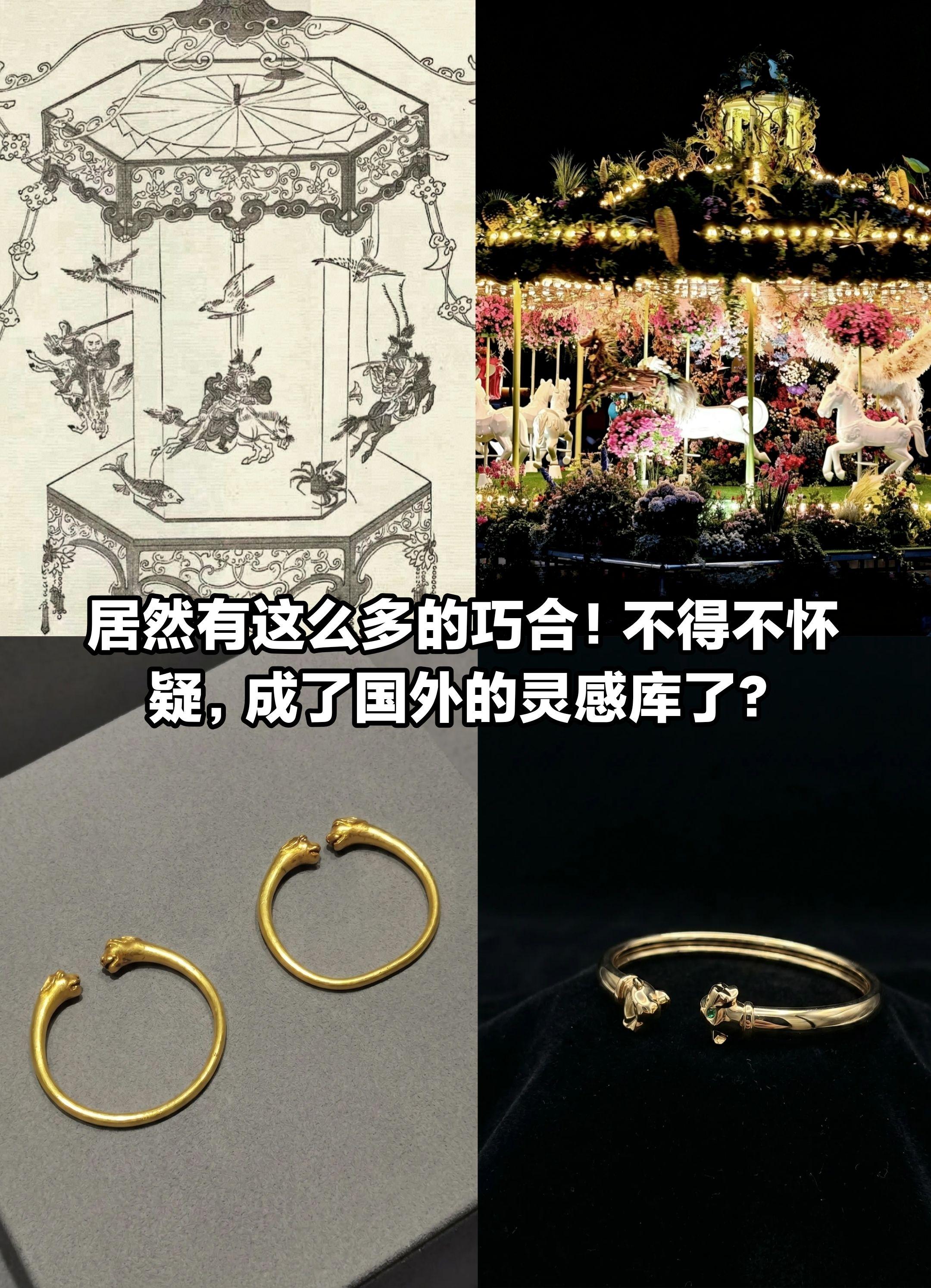 居然有这么多巧合！这些文物和它们太相似了。