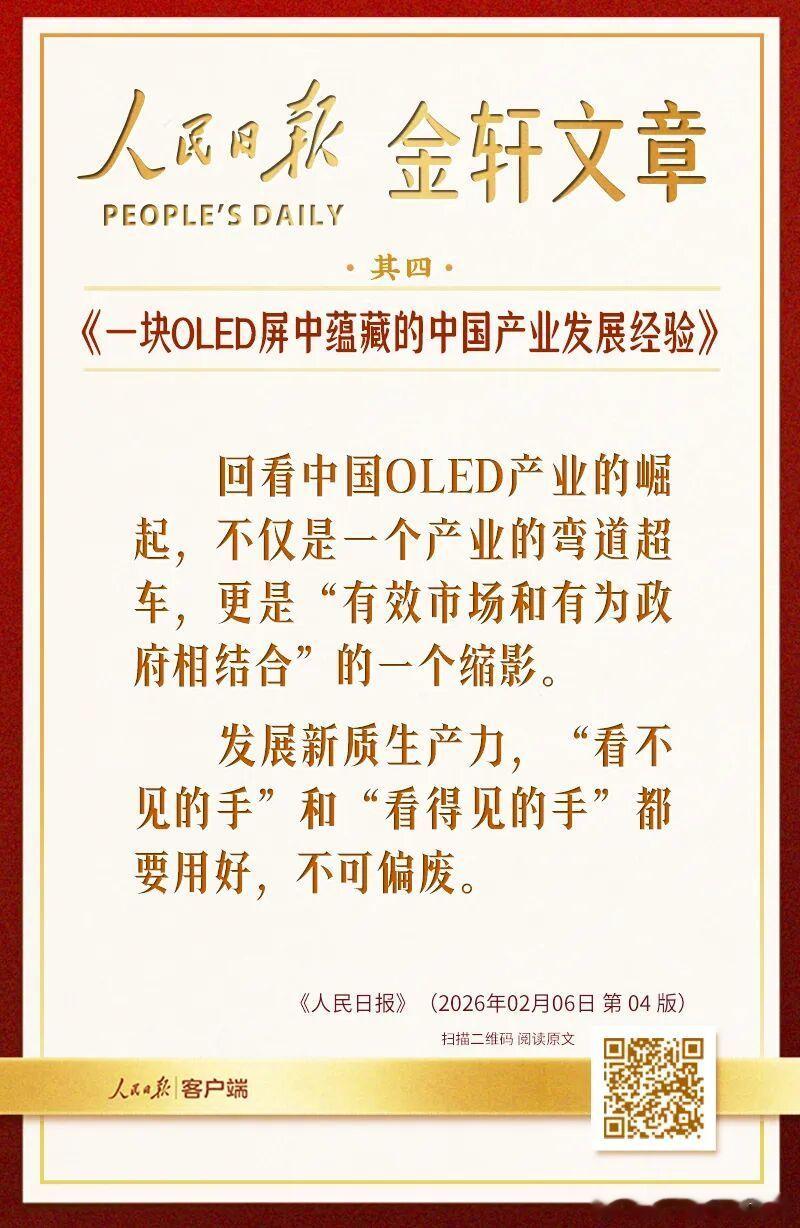 人民日报这十篇金轩文章，值得品读！ 