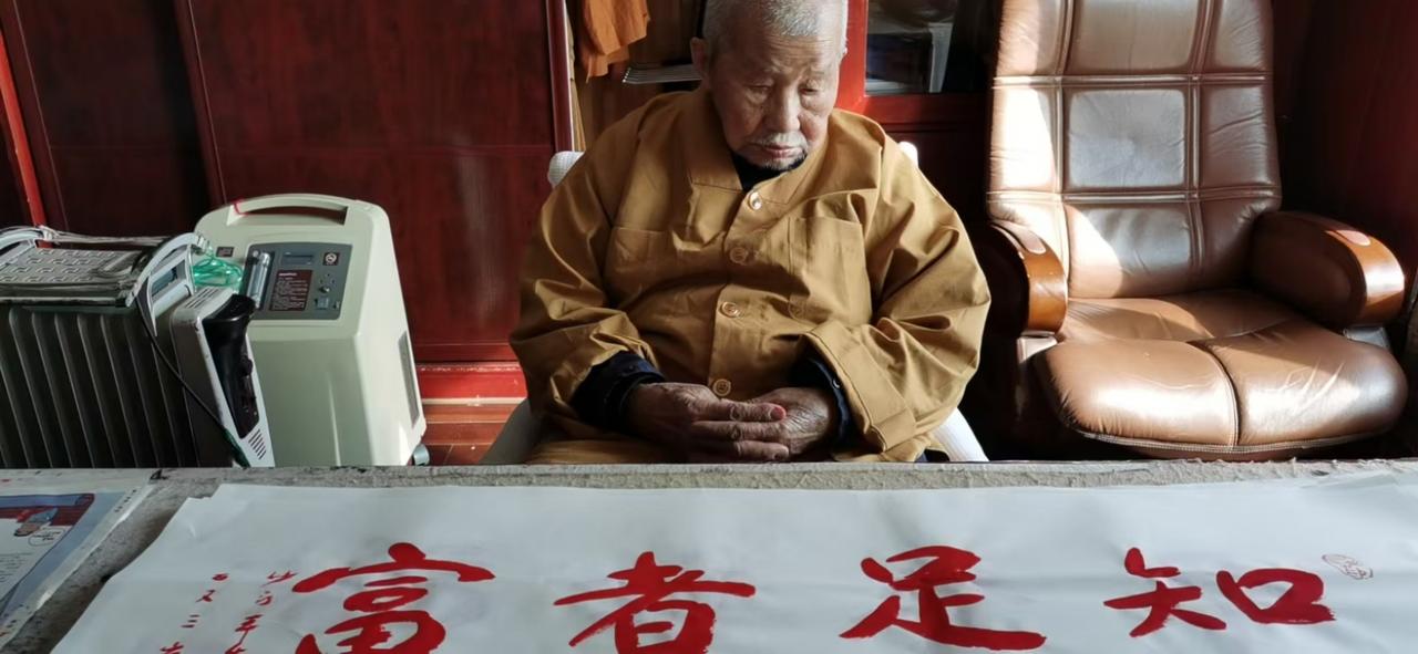 本乐大师开示
富不在术数，亦不在劳身，更无外乎财产，而是知足常乐，粗衫陋食，而精