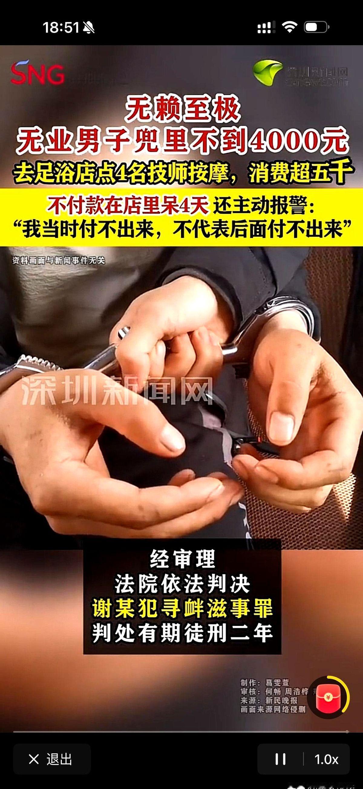 上海，男子在一家足疗店点了4名技师服务，并都加了钟，期间，还点了不少酒水。

谁