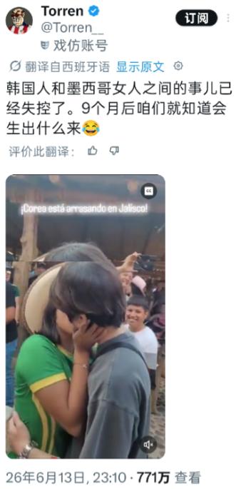 画面太辣眼睛！世界杯期间，大批韩国球迷涌向墨西哥。结果，当地女人像着了魔一样，当