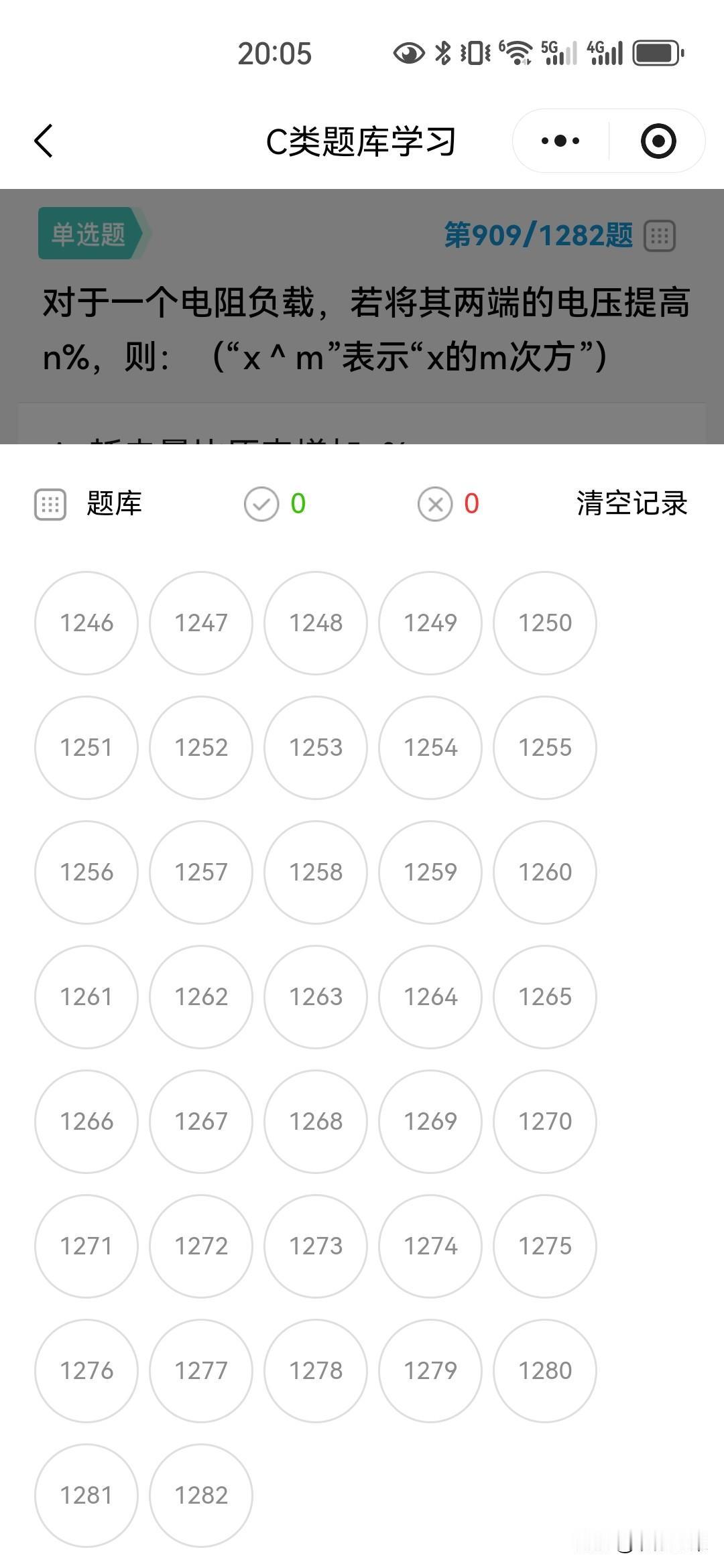 原来业余无线电通信B、C证考试题如此相似。[微笑]
     最近几个月在准备业