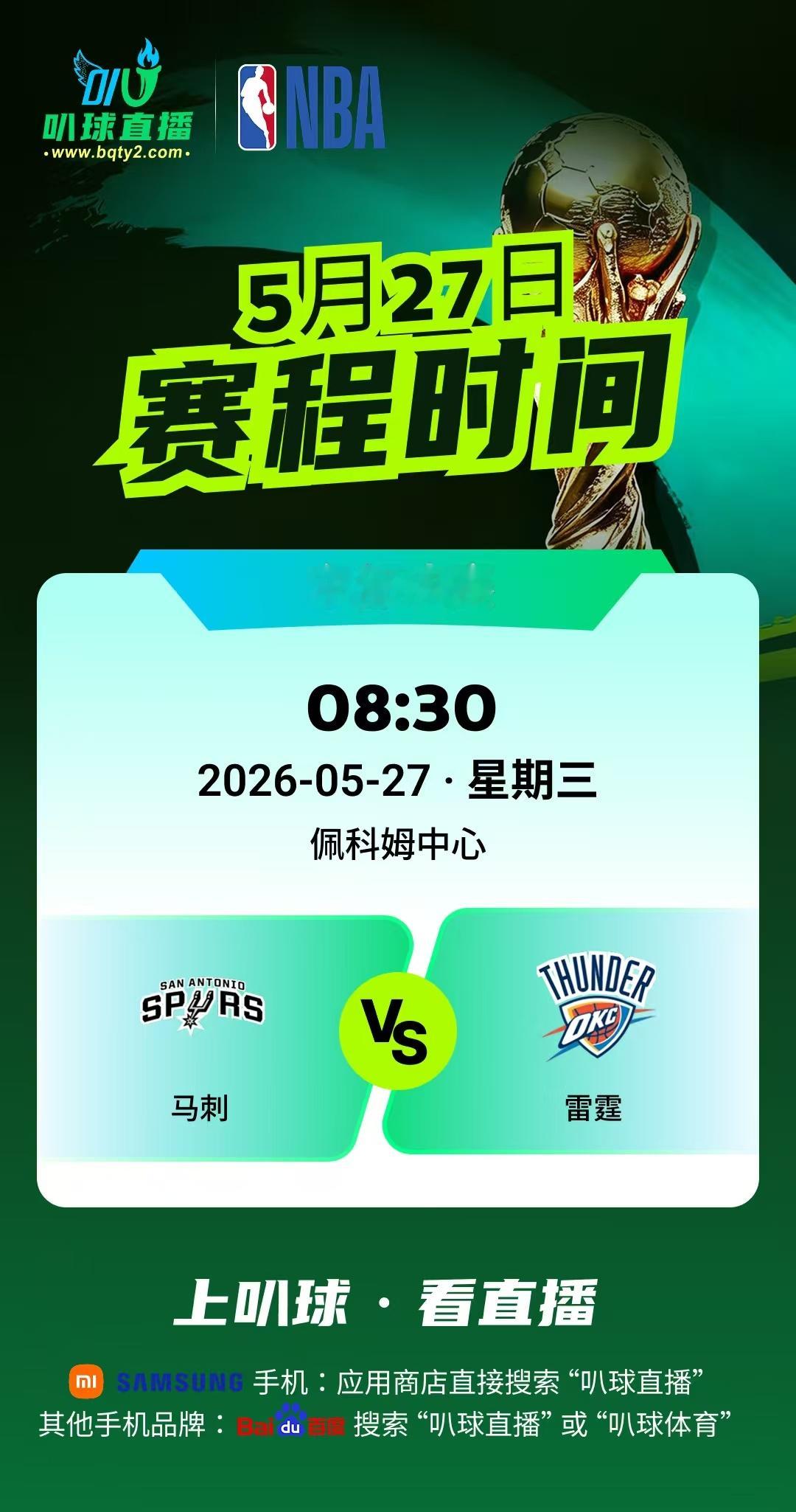 值得一提的是，马刺本赛季已经第二次经历天王山，上一轮面对森林狼，G5关键一战大胜