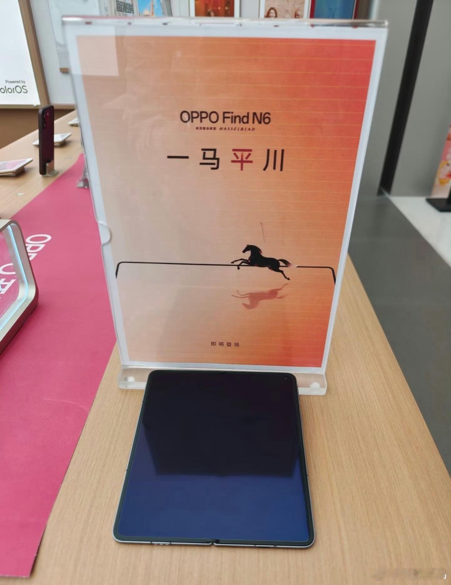 OPPO Find N6，一马平川。无折痕？ 