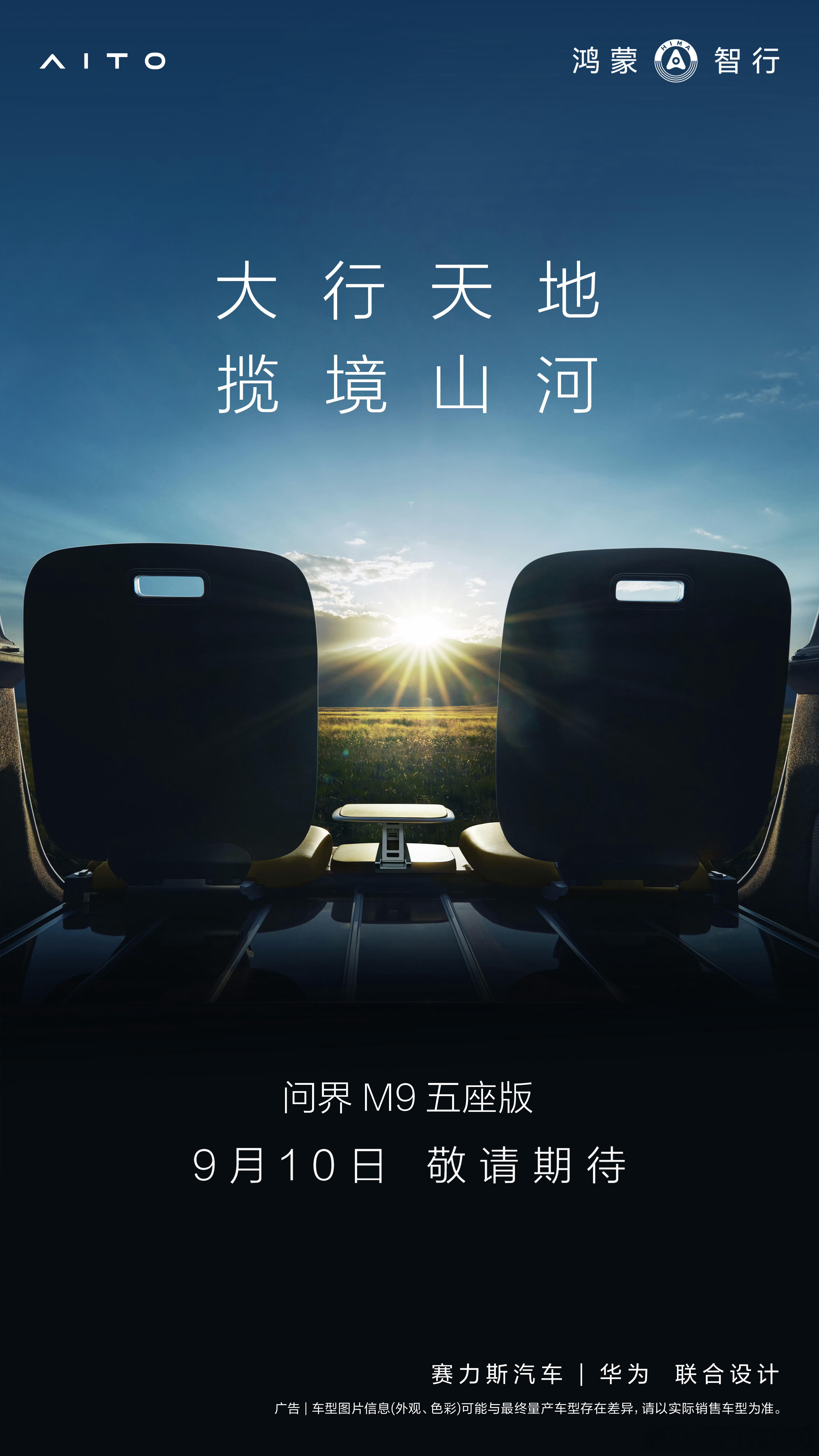 有点意思，问界M9的五座版有800w库里南同款的后备箱揽景座椅，不愧是1000w