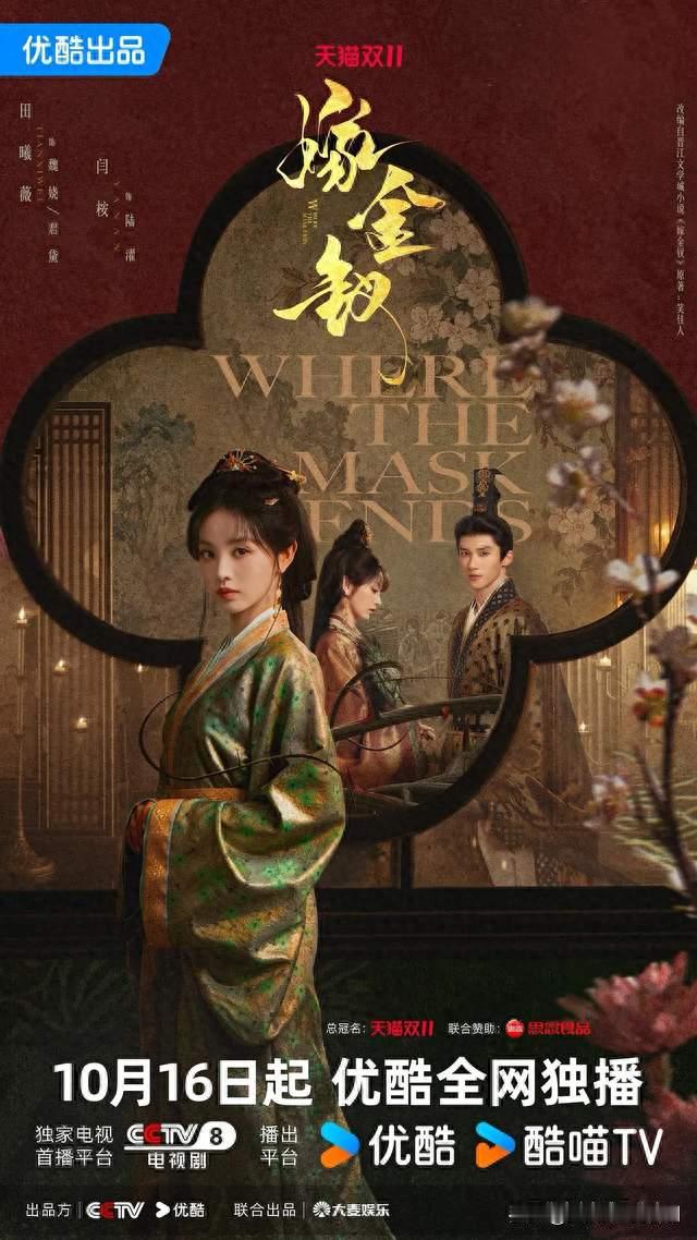 田曦薇新剧《嫁金钗》开播杀疯了！一人饰两角，彻底撕碎甜妹标签