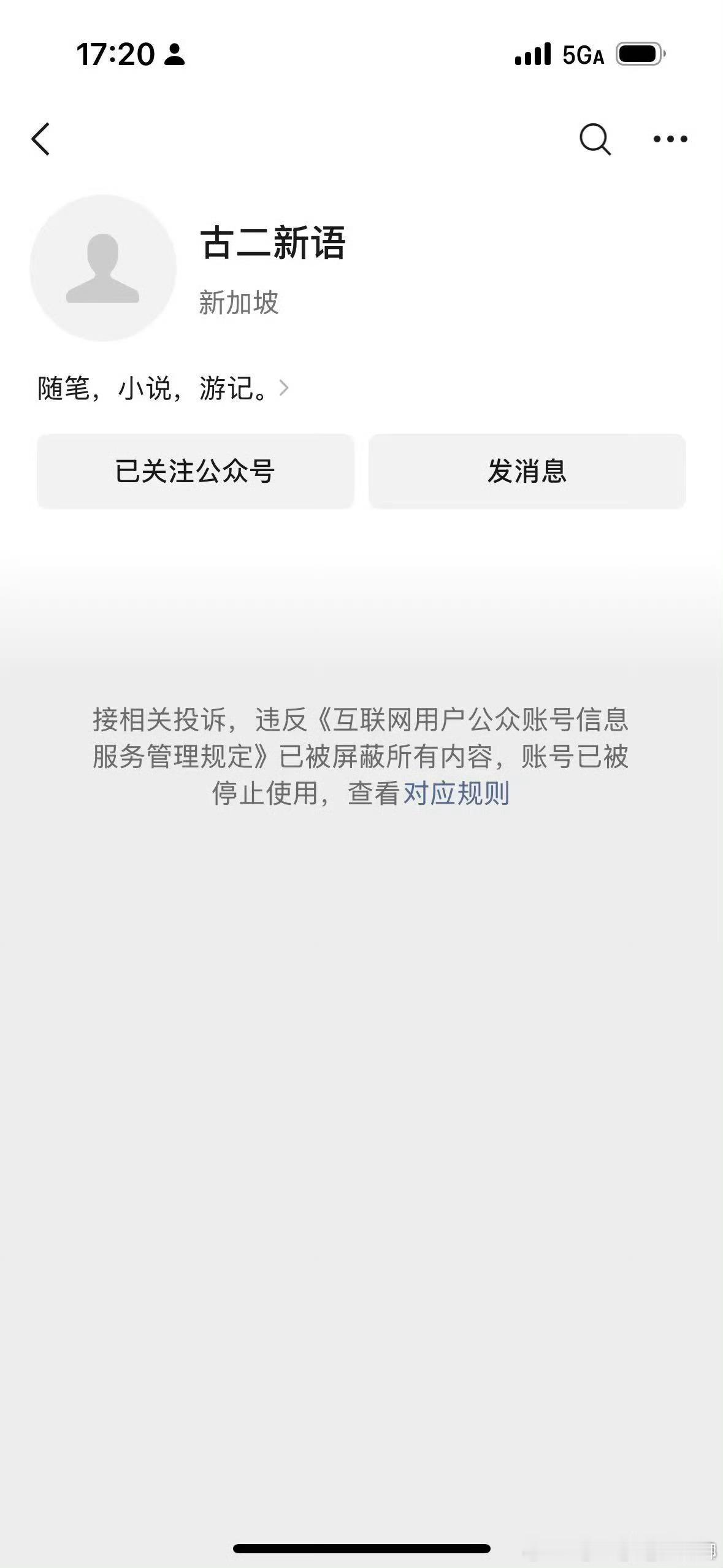 古二公众号被封古二的公众号被封不是这咋回事？ ​​​