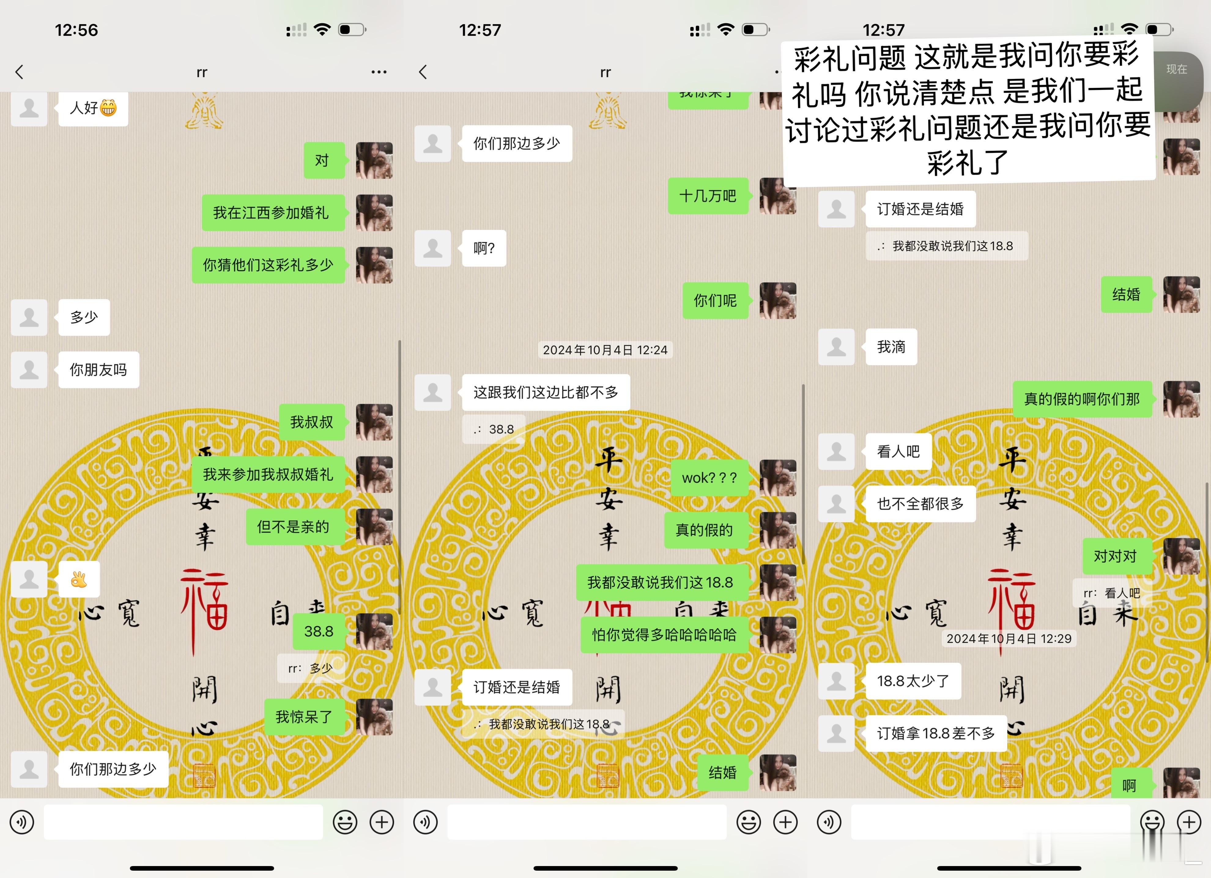 又开直播 又扯出来一个新话题说我给他要彩礼钻戒 你们就记住给我买的lulu了 我
