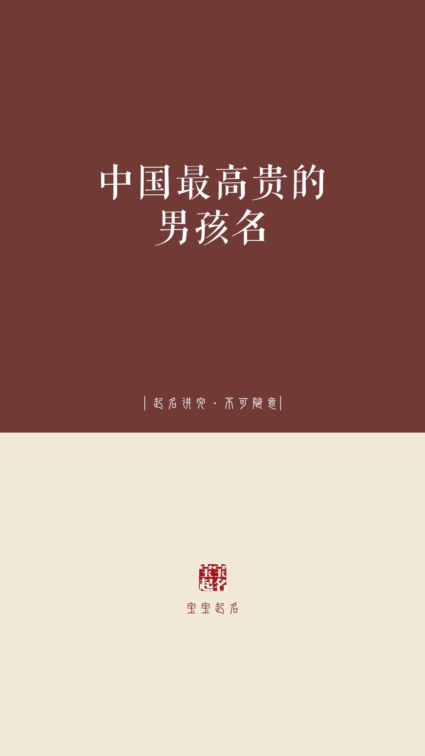 起名 宝宝起名 男孩名 女孩名 新生儿起名