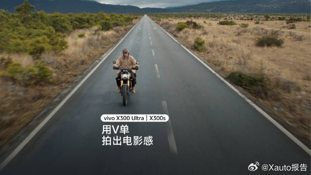 vivo X300 Ultra专业V单vivo X系列春季新品发布会将于3月30