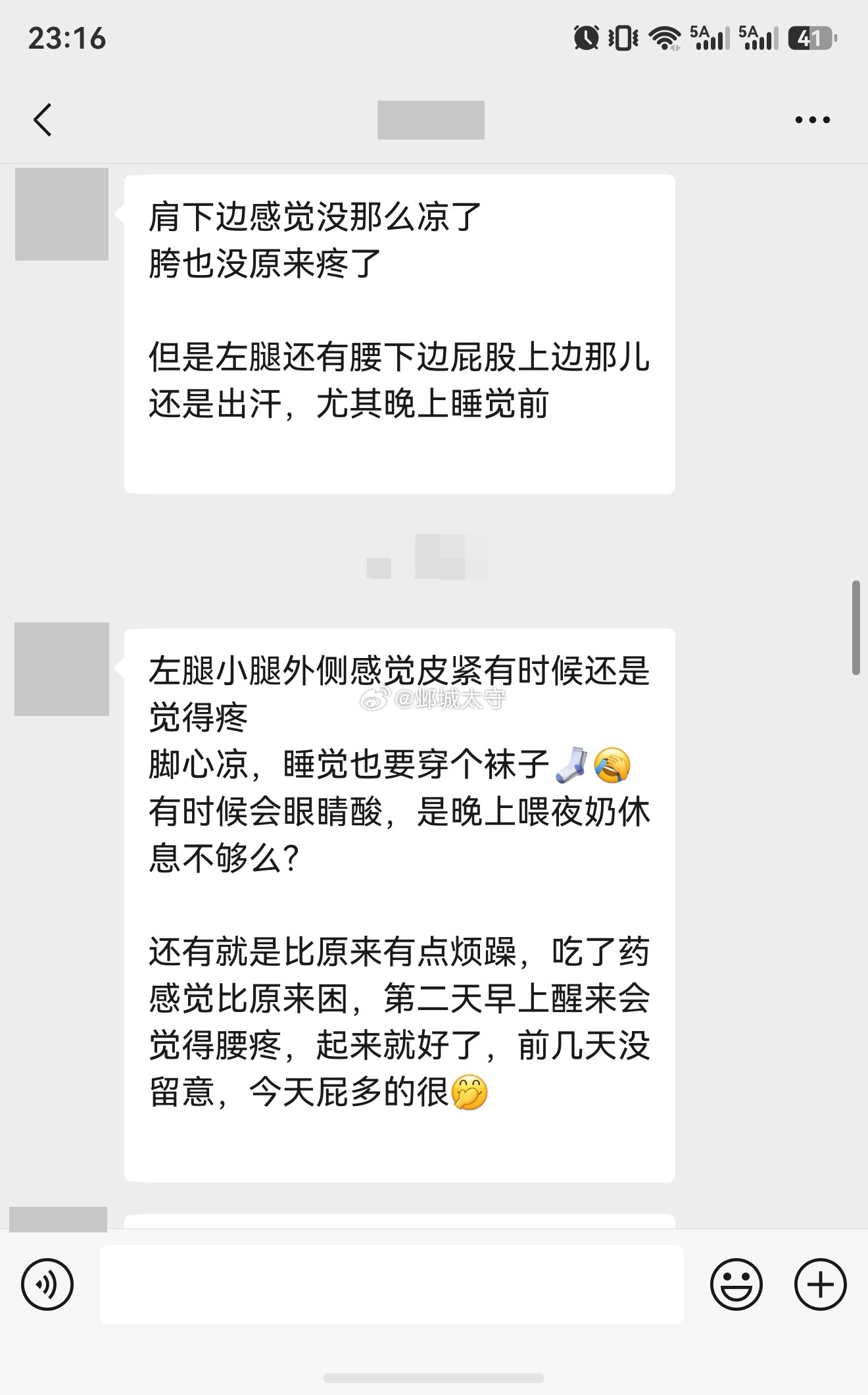 产后诸多不适几个月，这是中医的强项。 