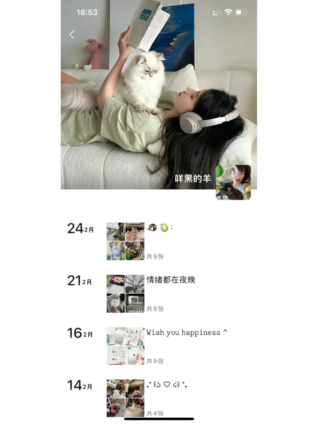 WeChat·什么样的朋友圈最好看？🌷🪄三月文案