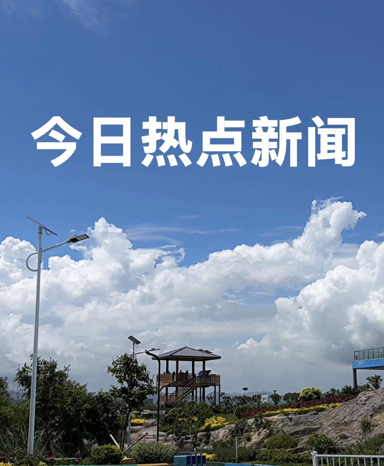 今天是2026年2月10日     周二
今日热点新闻：

1、2月9日，香港特