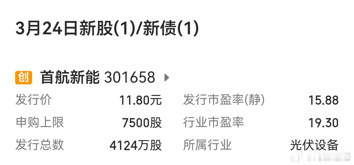 【下周市场A股有3只新股申购】        下周（3月24日至3月28日）A股