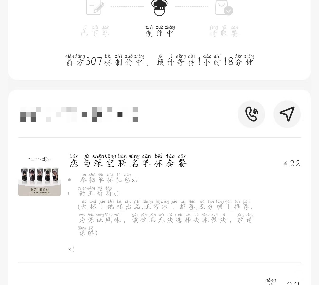 茉莉奶白小程序崩了我就这样等待