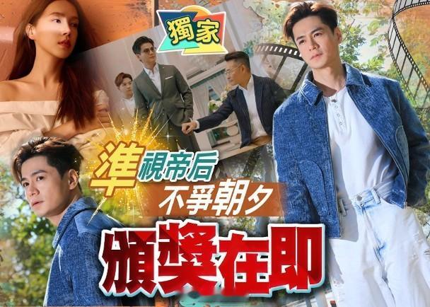 【On.cc】羅子溢但求有得揀　傅嘉莉入5強當贏無綫小生羅子溢及花旦傅嘉莉，近年