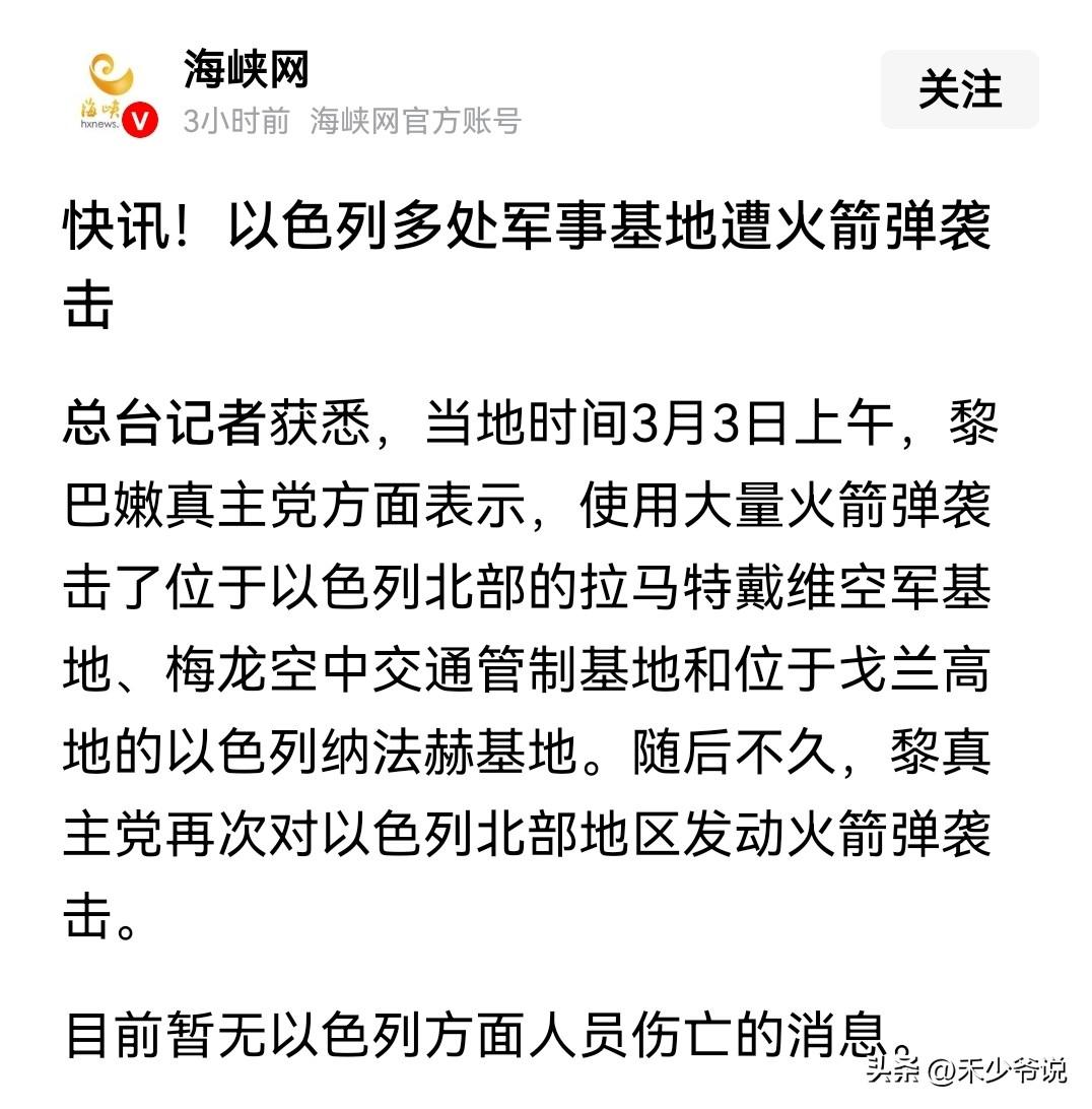 以色列腹背受敌，伊朗的小兄弟开始发威
今天以色列马特戴维空军基地遭到了黎巴嫩大量