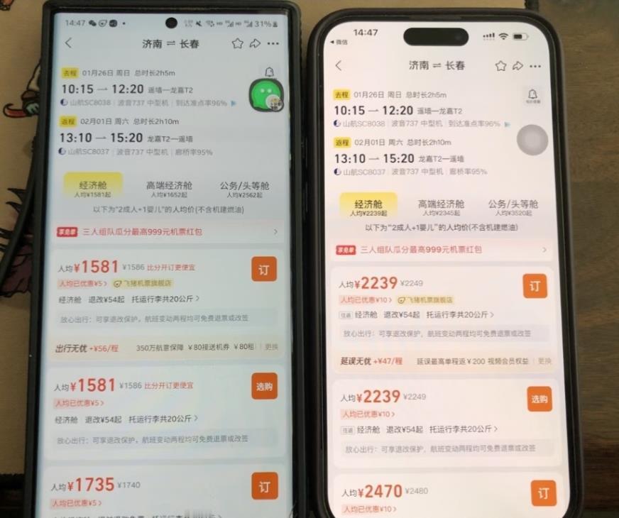 苹果手机用户有福了，以往很多苹果手机用户总要和非苹果用户争执，我的手机系统更丝滑