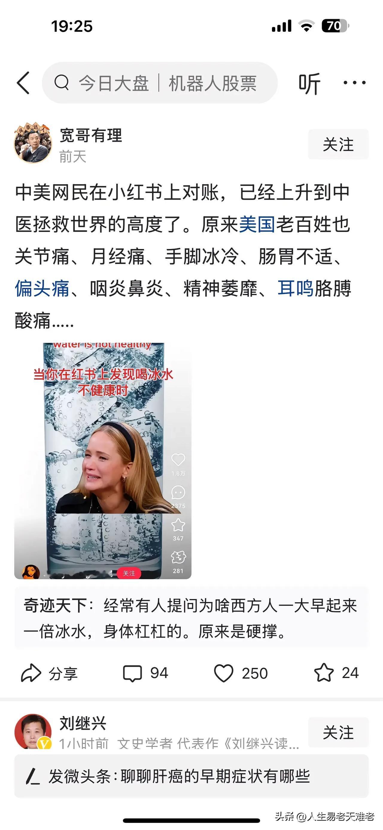 笑不活了，又被二道贩子忽悠了，小红书对账学到3个冷知识：第一，美国人不知道喝冰水