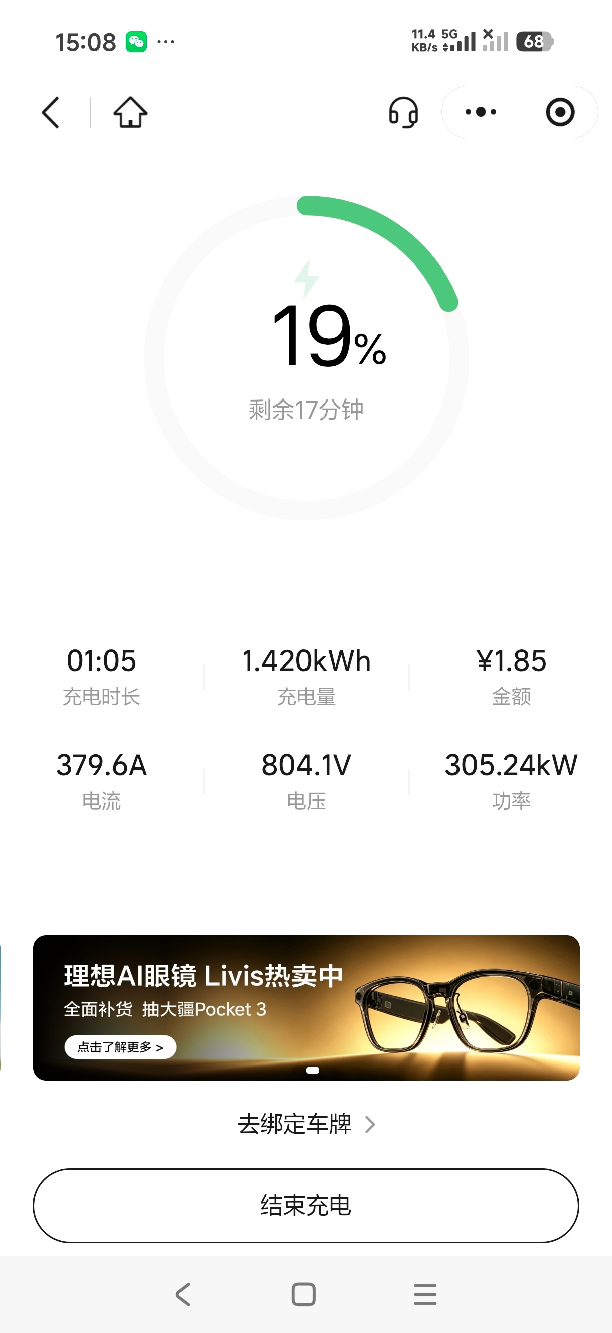 我的极氪8X在理想4C桩充电就能跑到300kW以上，充到85％还能稳定在200k