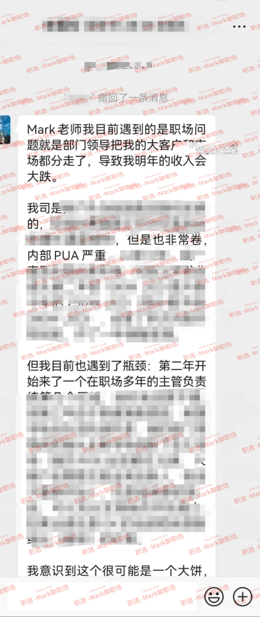 学员遭遇职场瓶颈，求职辅导后12K-18K