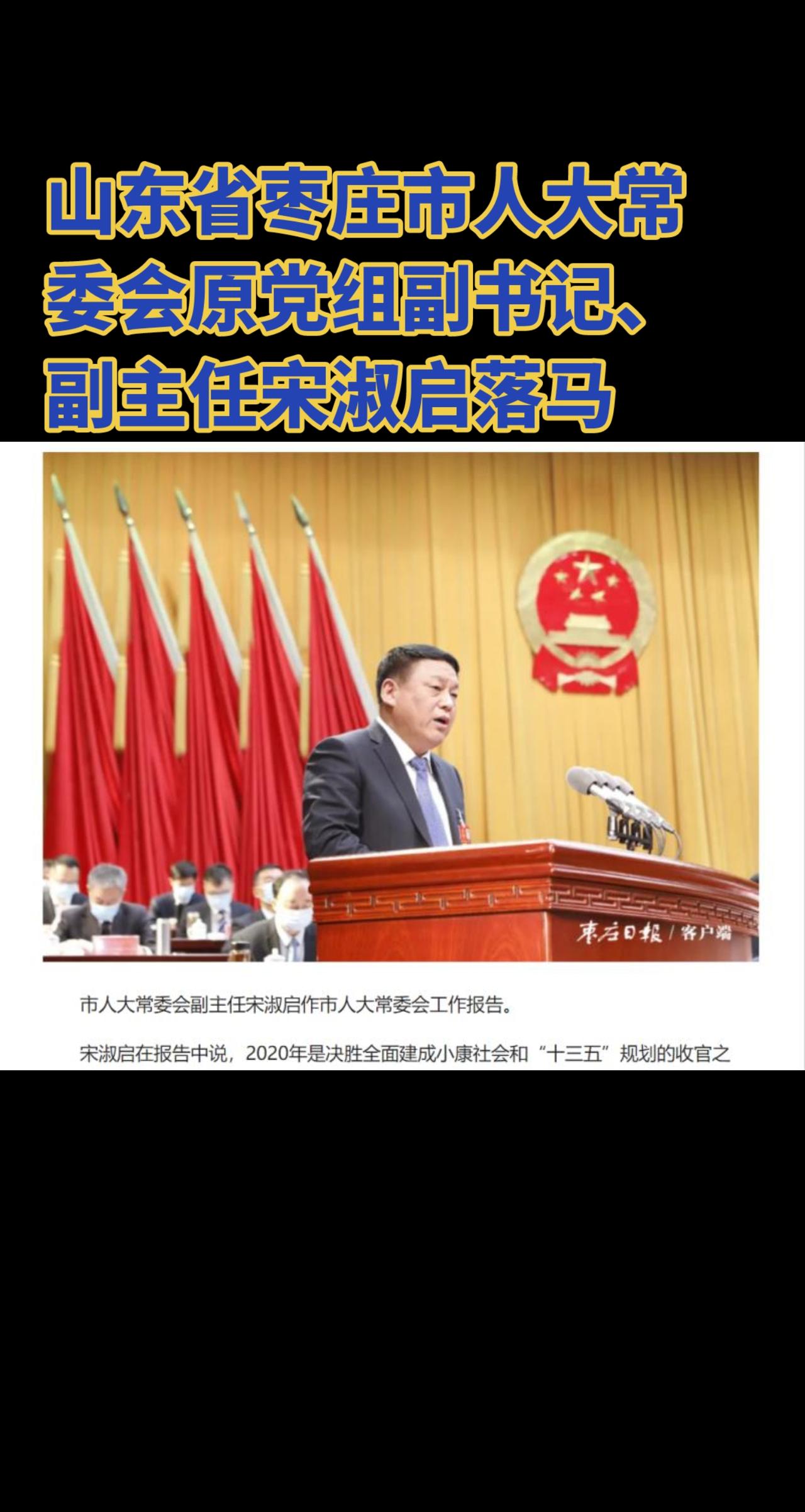 惩腐倡廉 纪律审查和监察调查 #违纪违法 @DOU+小助手 @人民网 @人民日报