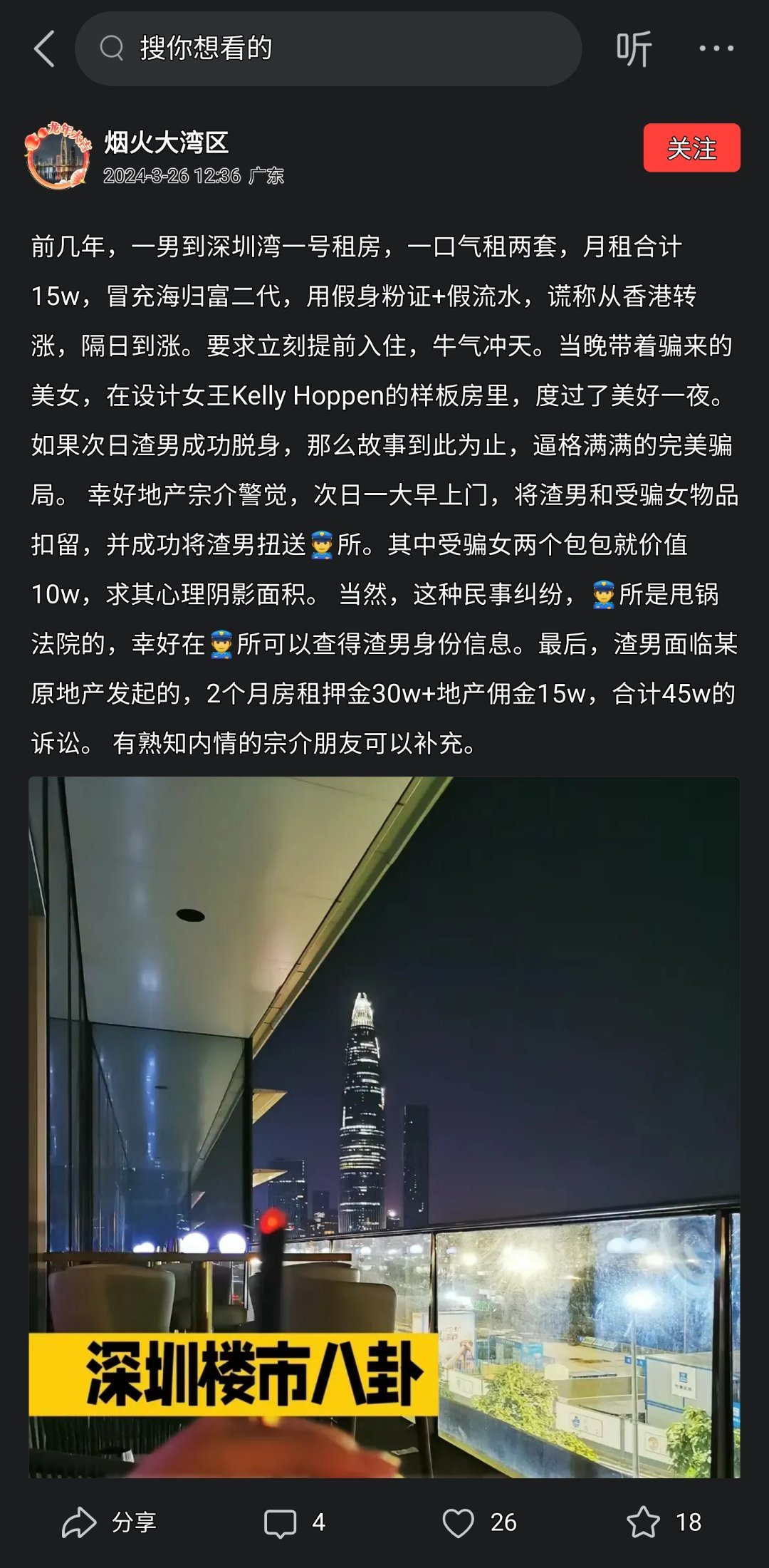操 ​​​