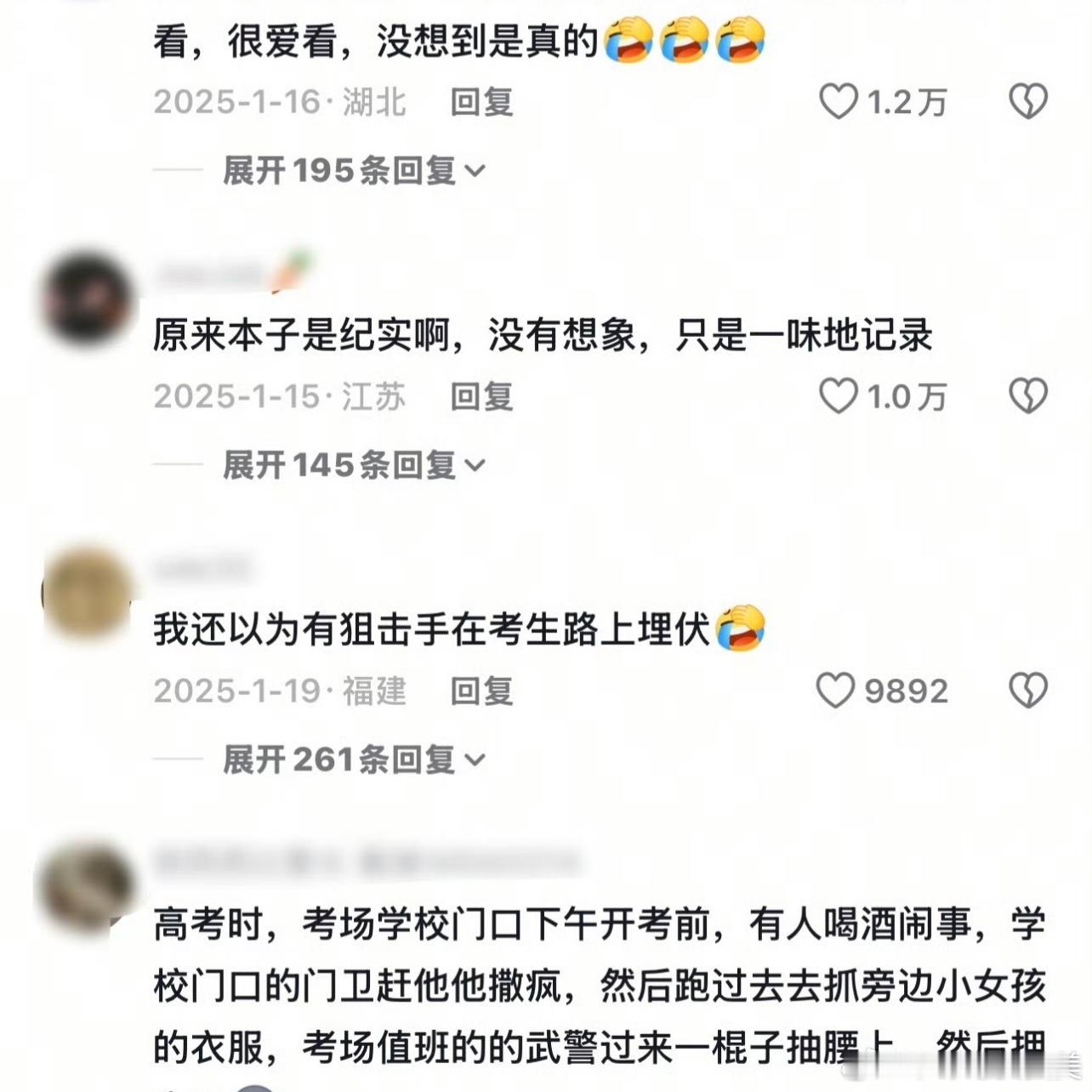 日本网帖煽动对高考考生性骚扰不得不说还得是咱中国管的好 这种放在中国都得被打死吧