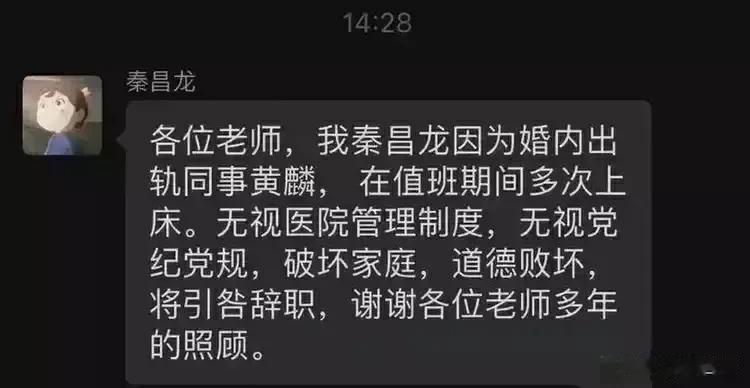 痴情女碰上渣男，导致了又1起血案。

秦和黄都是医生，虽然双方都已有家室，但在交
