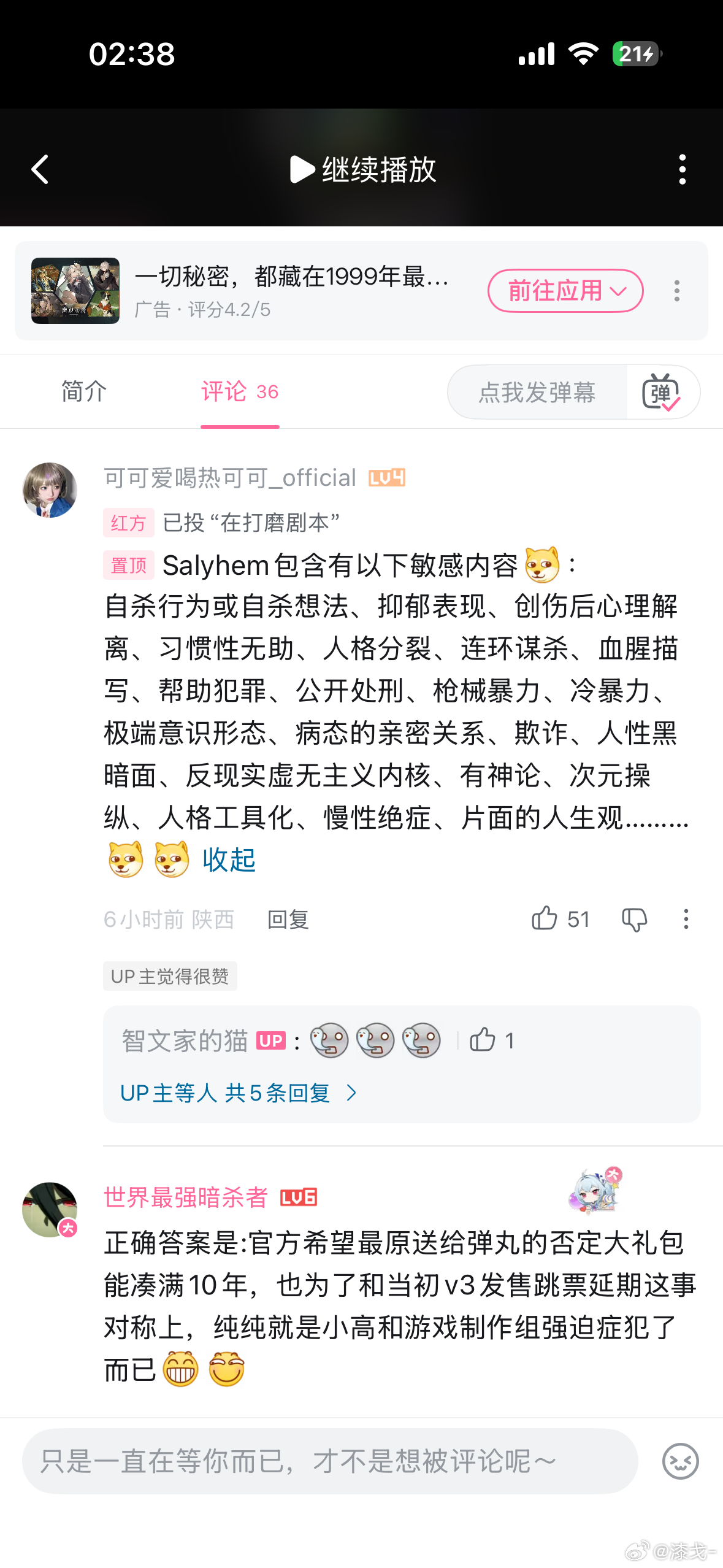 杀戮线有没有可能是一部分人恢复了绝望时期的人格（）那狛枝在知道日向无才能后还是会
