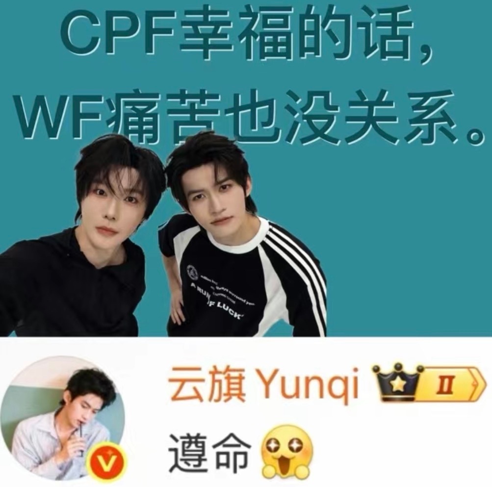 遵命老婆大人