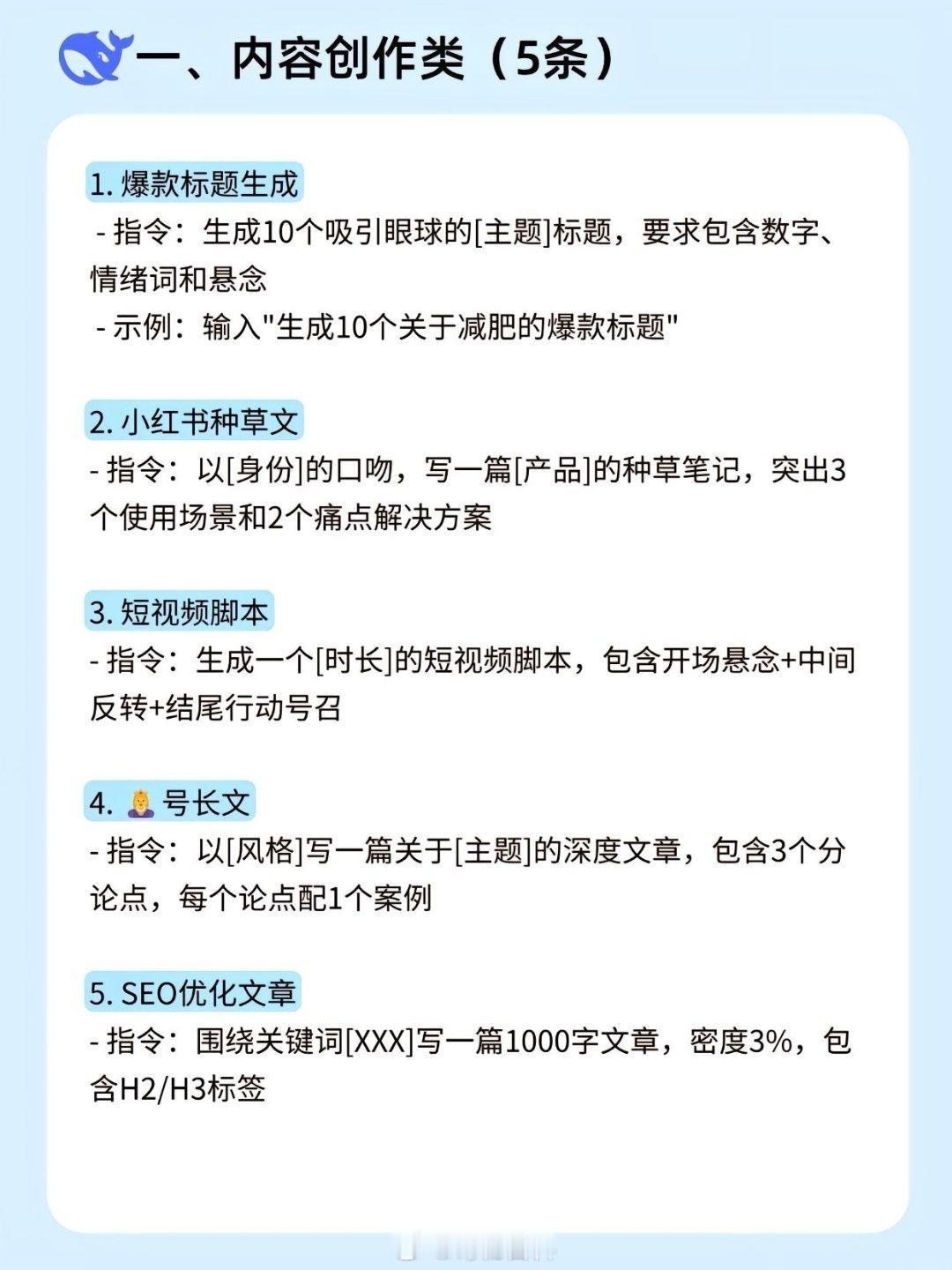 还不会用DeepSeek?这份喂饭指令拿好了!II 万能公式:4步提问法“明确身