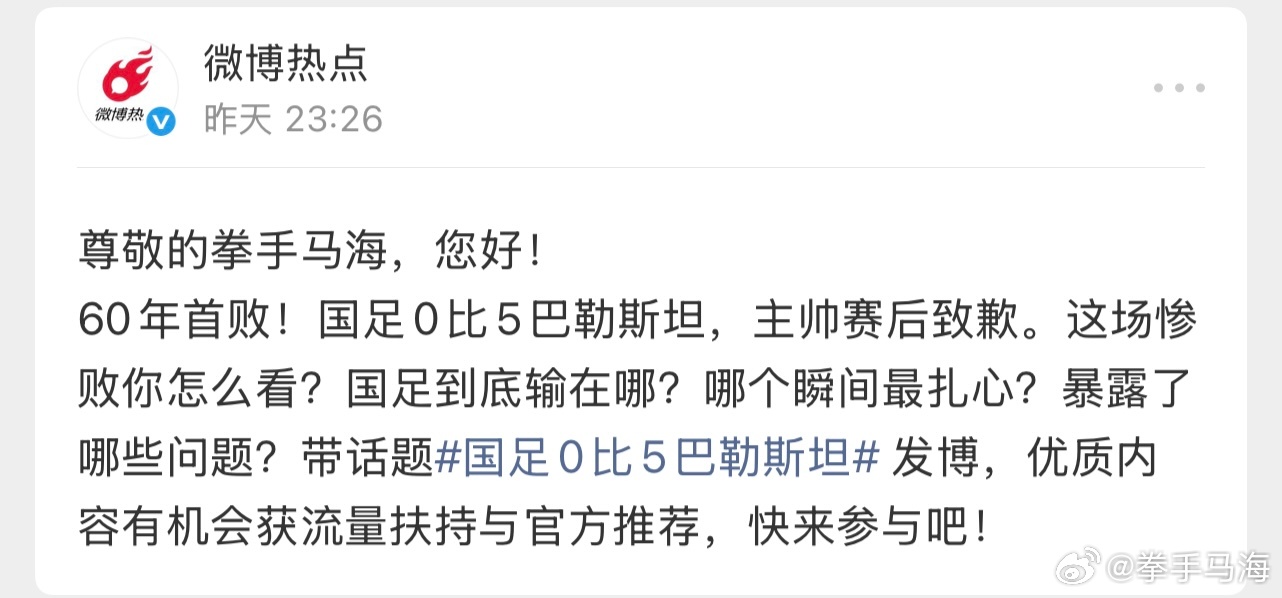 我以为是在日本踢球的u23,一看不是，那没事了！这帮人是男足，国足在踢亚洲杯呢国