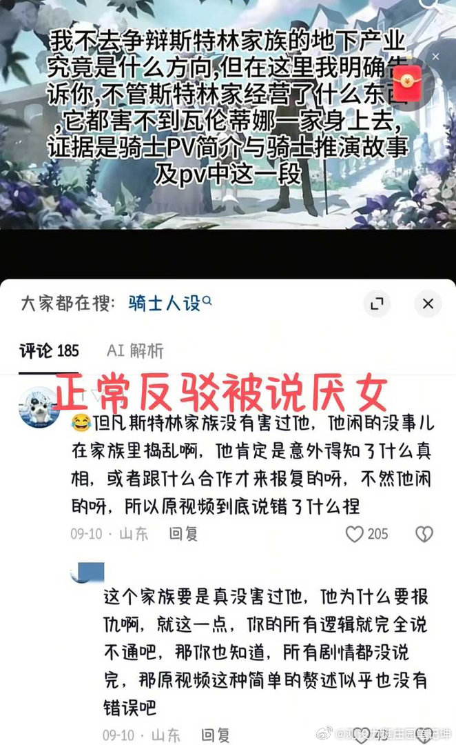 骑骨婆咋通过骑士小时候生日信就推断出斯特林对他很好，他是白眼狼的？貌似第二个生日