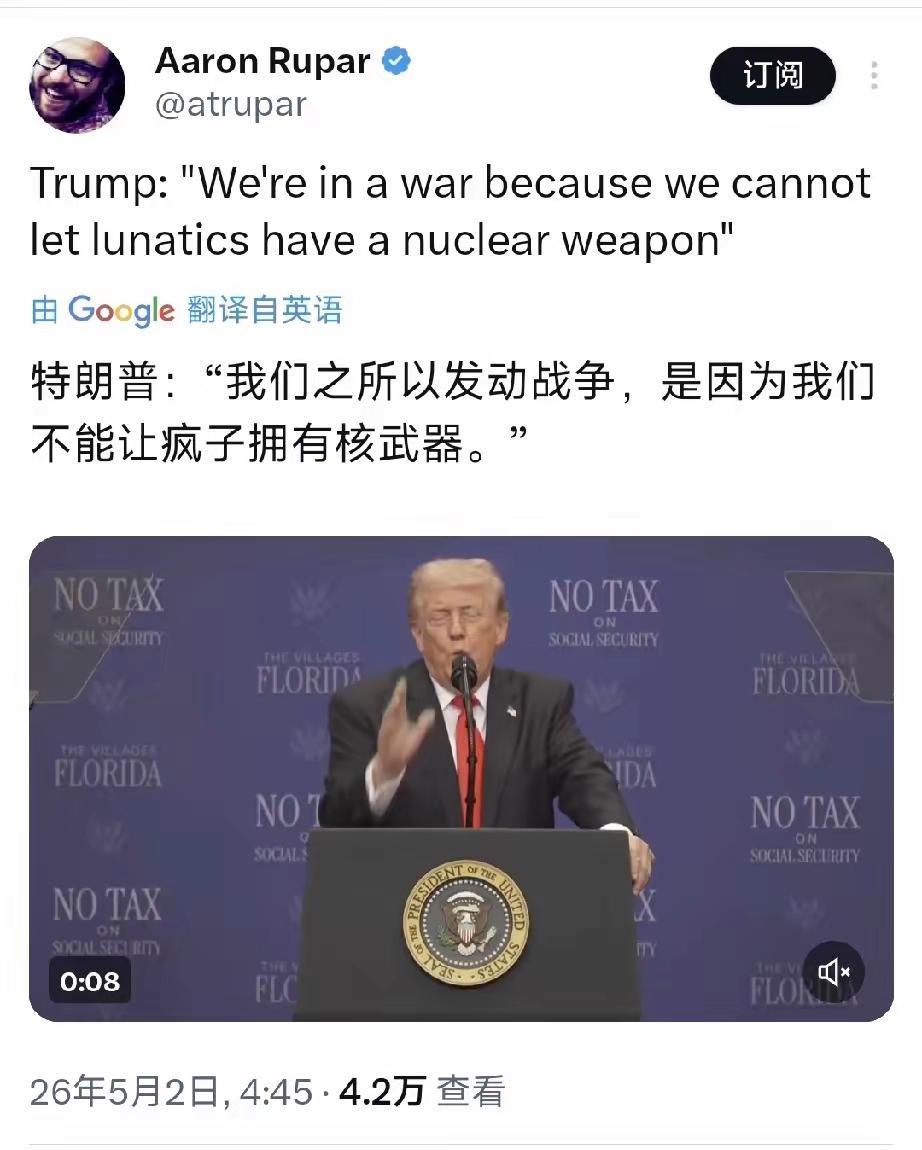 当战争借口再次披上道德外衣，世界该惊醒：所谓“阻止疯子拥核”，不过是霸权主义者最