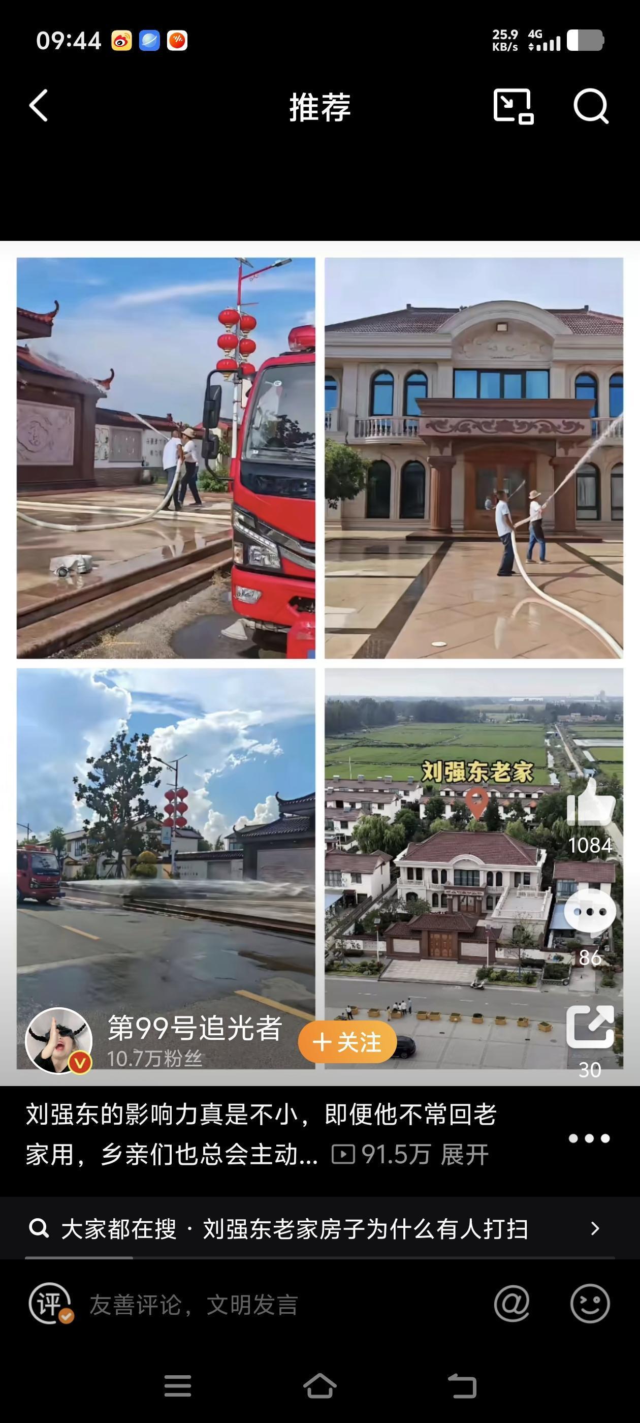 做好事做善事，你身边的人不会让你白做的，刘强东得老家很久没回来啦，家乡人还是会自