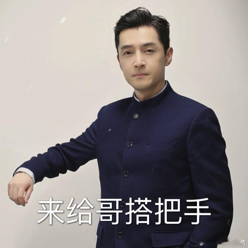 #胡歌得奖白玉兰后安利新综艺#他真是个实力派的演员，每次都能给观众带来惊喜。 现