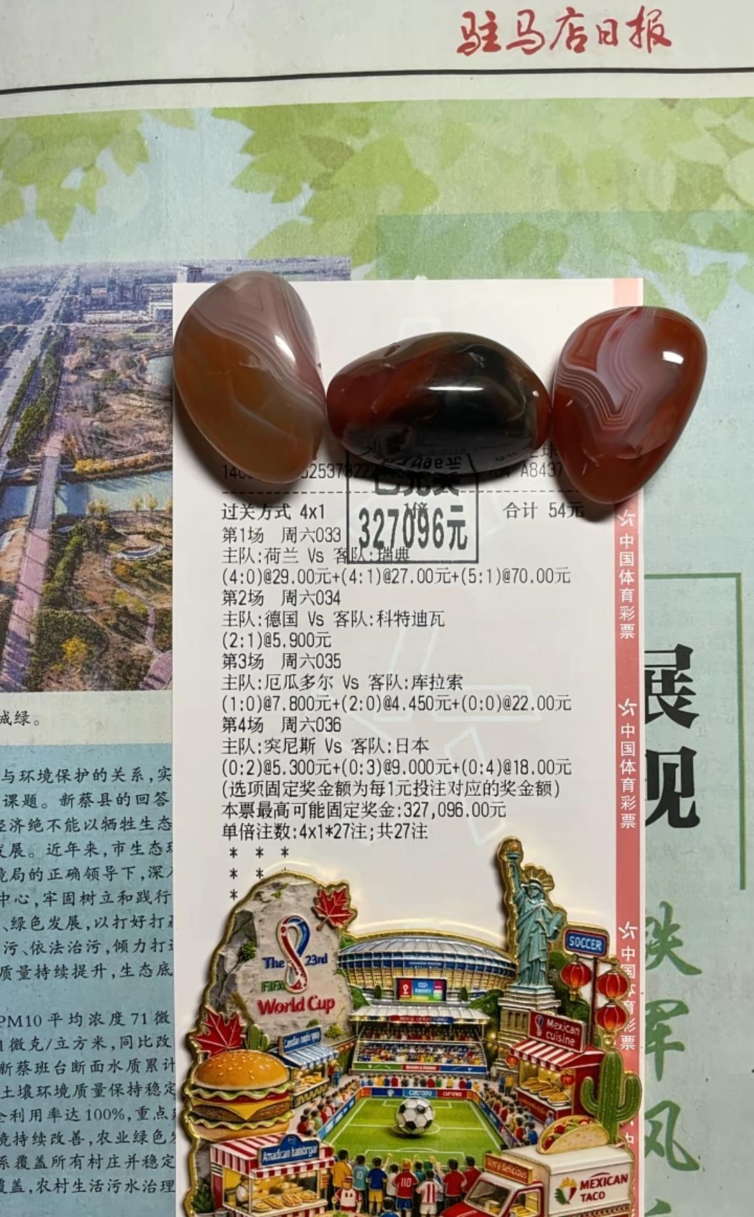 70元斩获327,096元！这是目前看到的以小博大最大的奖之一！

世界杯期间很
