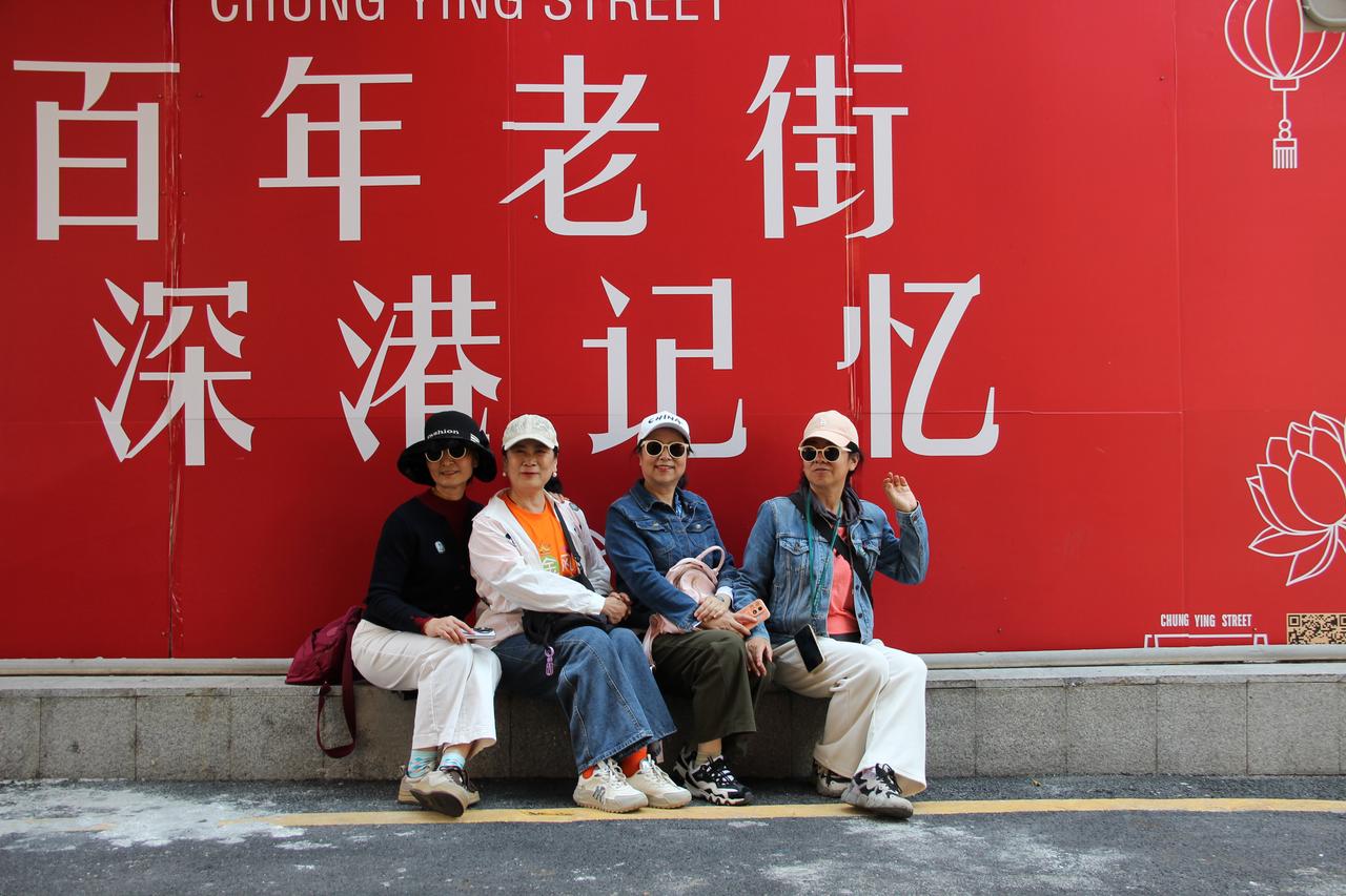 深圳一日游
中英街旧地重游，百年沧桑，警醒后世。
明华轮雄姿挺拔，伟人弹指，一路