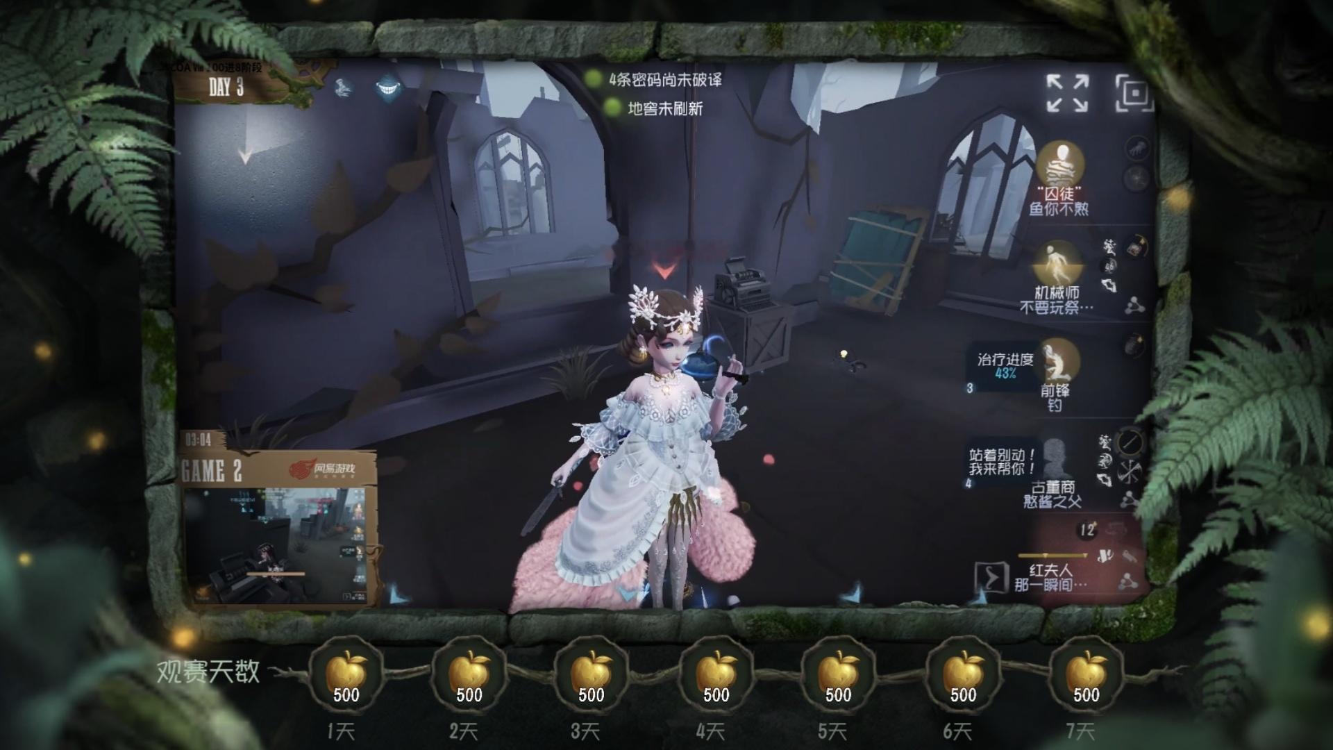 第五人格赛事[超话]  深渊阶段观赛有奖累计观赛时长和天数均有观看奖励[彩虹屁]