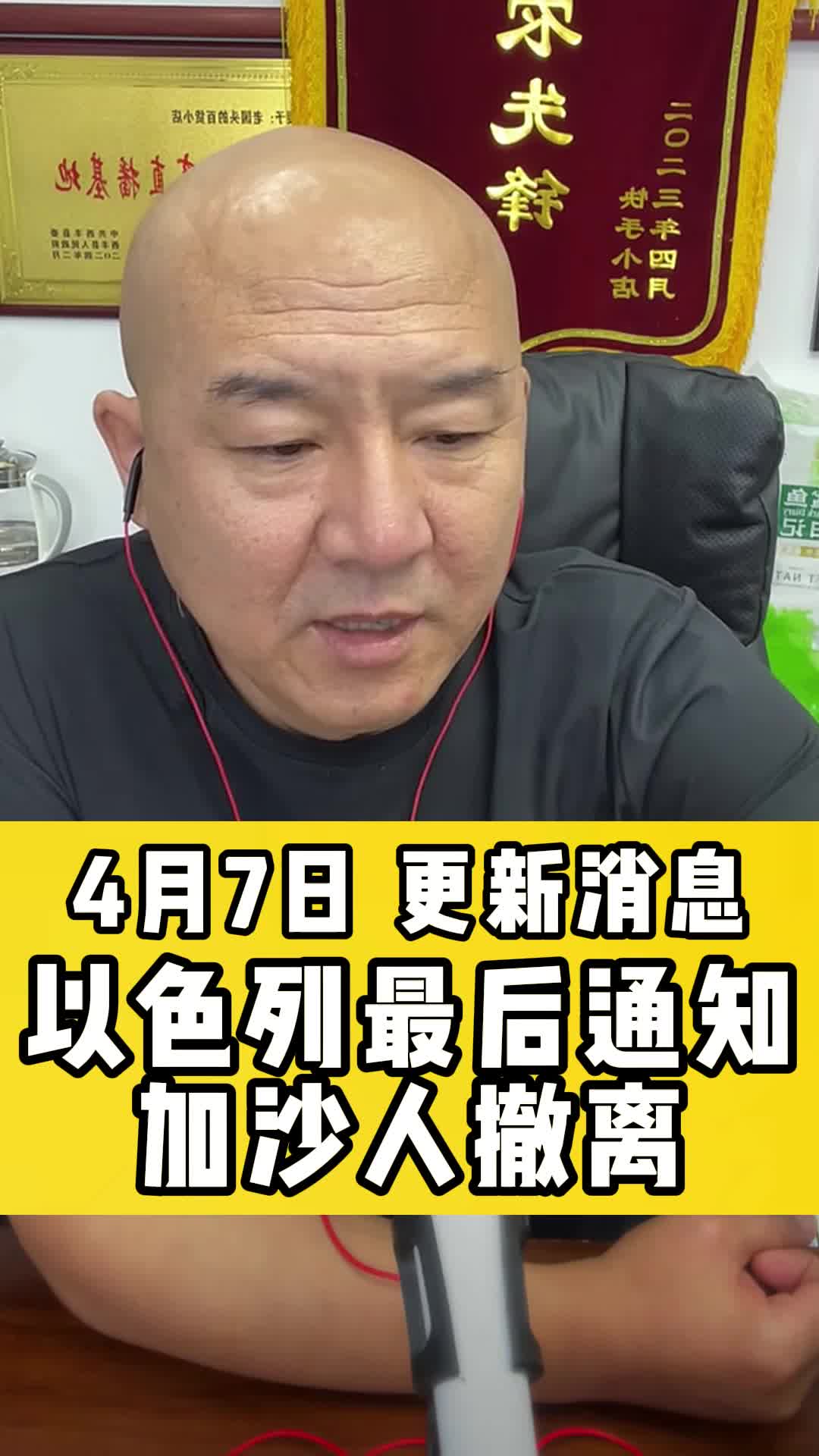 国哥说热点 国哥很努力