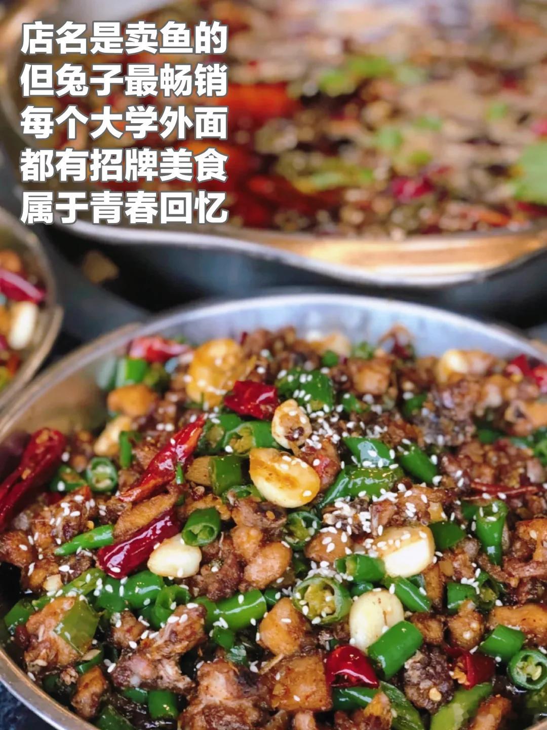 成都美食推荐·白沙乌江鱼一家店名叫乌江鱼，表面上看起来是吃火锅鱼的，兔子做得过于