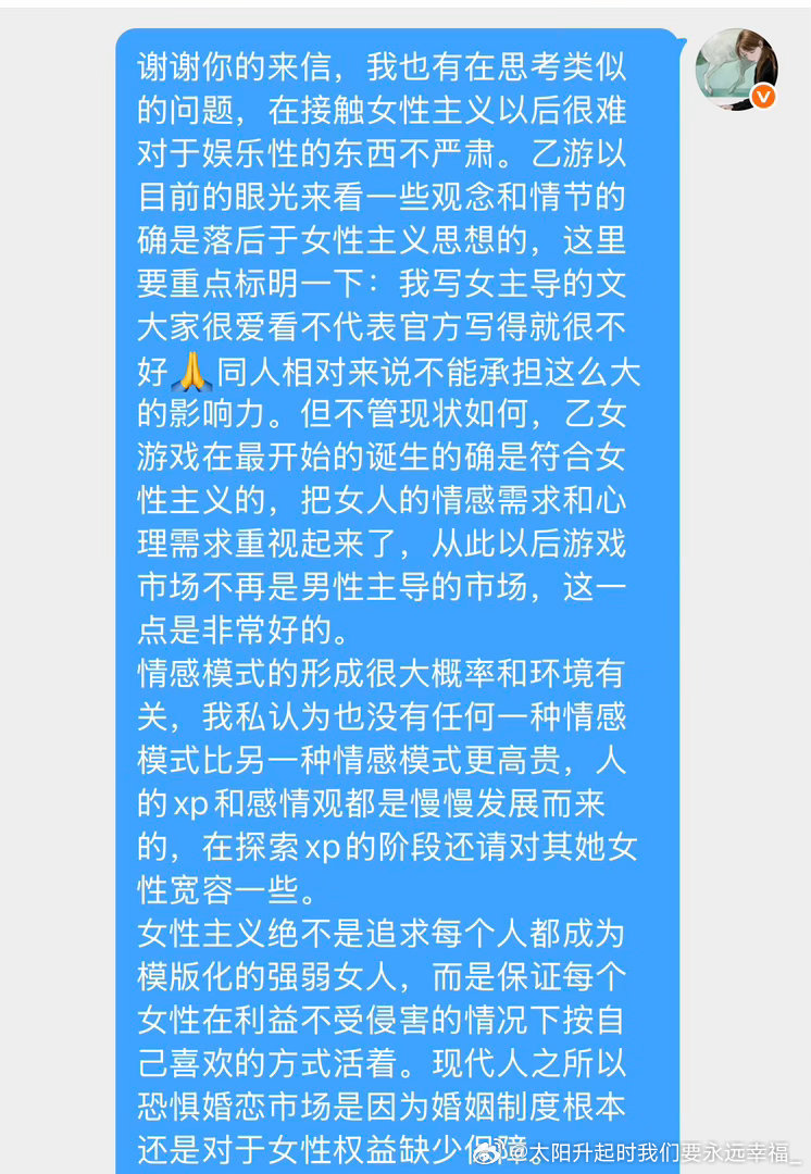 一些girlstalk吧其实我不太爱谈论这一类的议题，因为感觉争论到最后就变成更