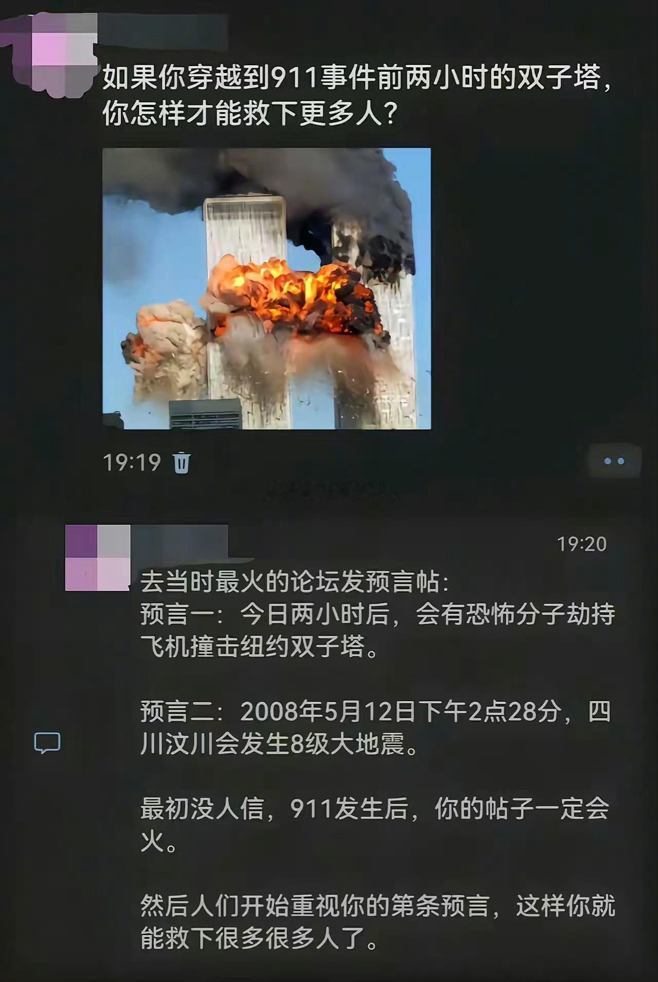这才是预言的正确打开方式✔️ 