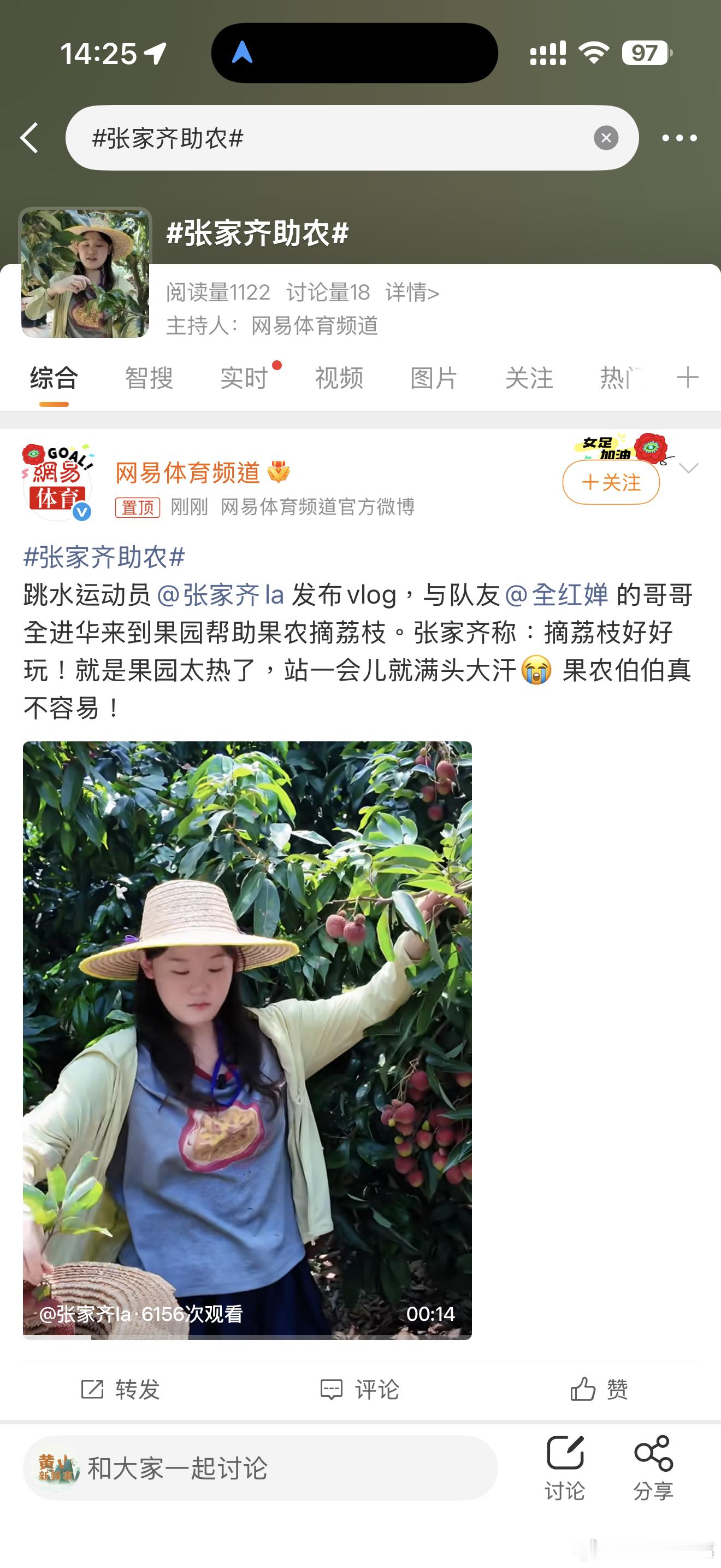 张家齐助农张家齐助农，太棒啦，祝福越来越好。