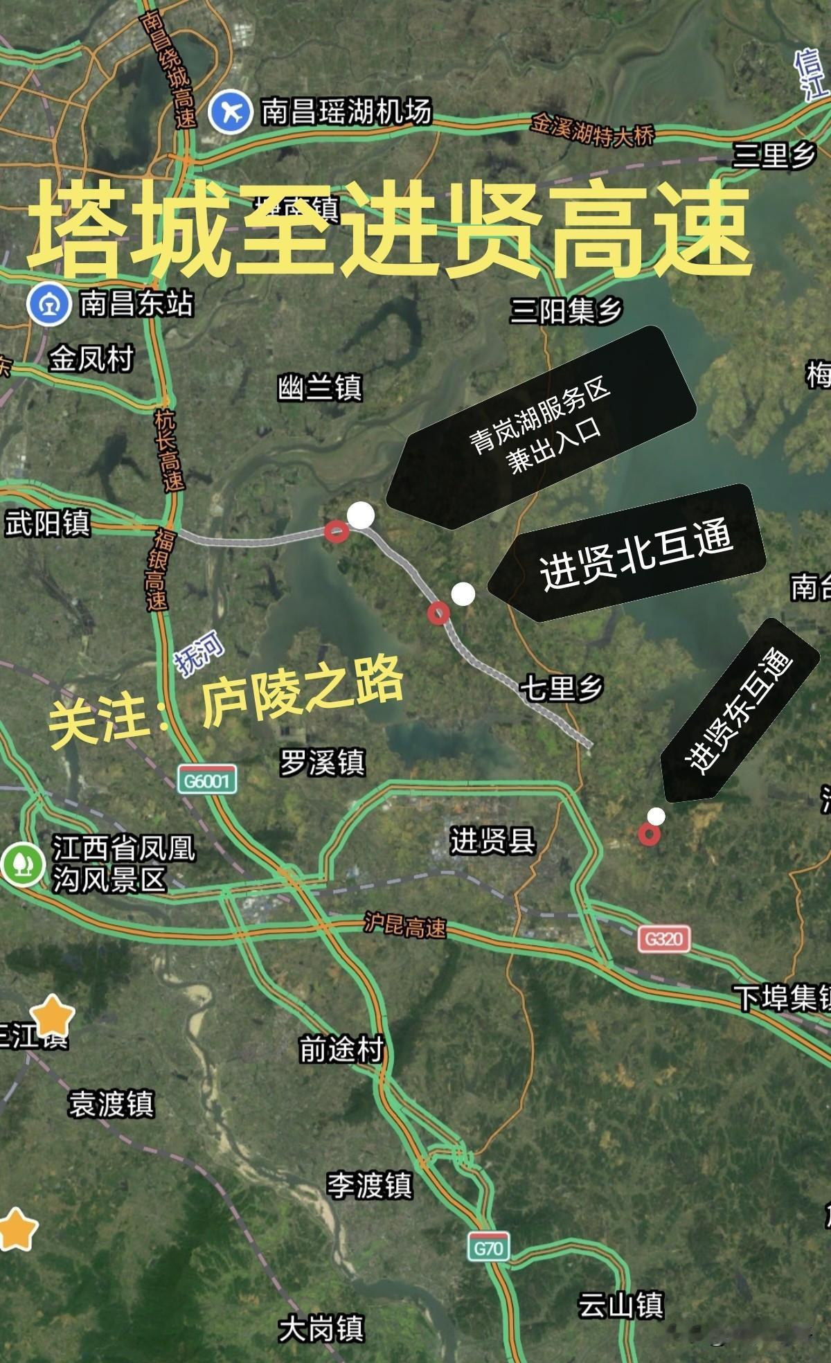 南昌塔城至进贤高速公路迎来了令人瞩目的新进展！高德地图更新后，线路图竟已清晰地显