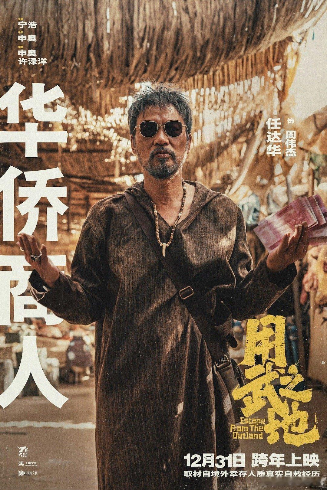 电影用武之地首映礼  电影用武之地点映口碑 2025压轴大片闭眼冲！IMAX特制