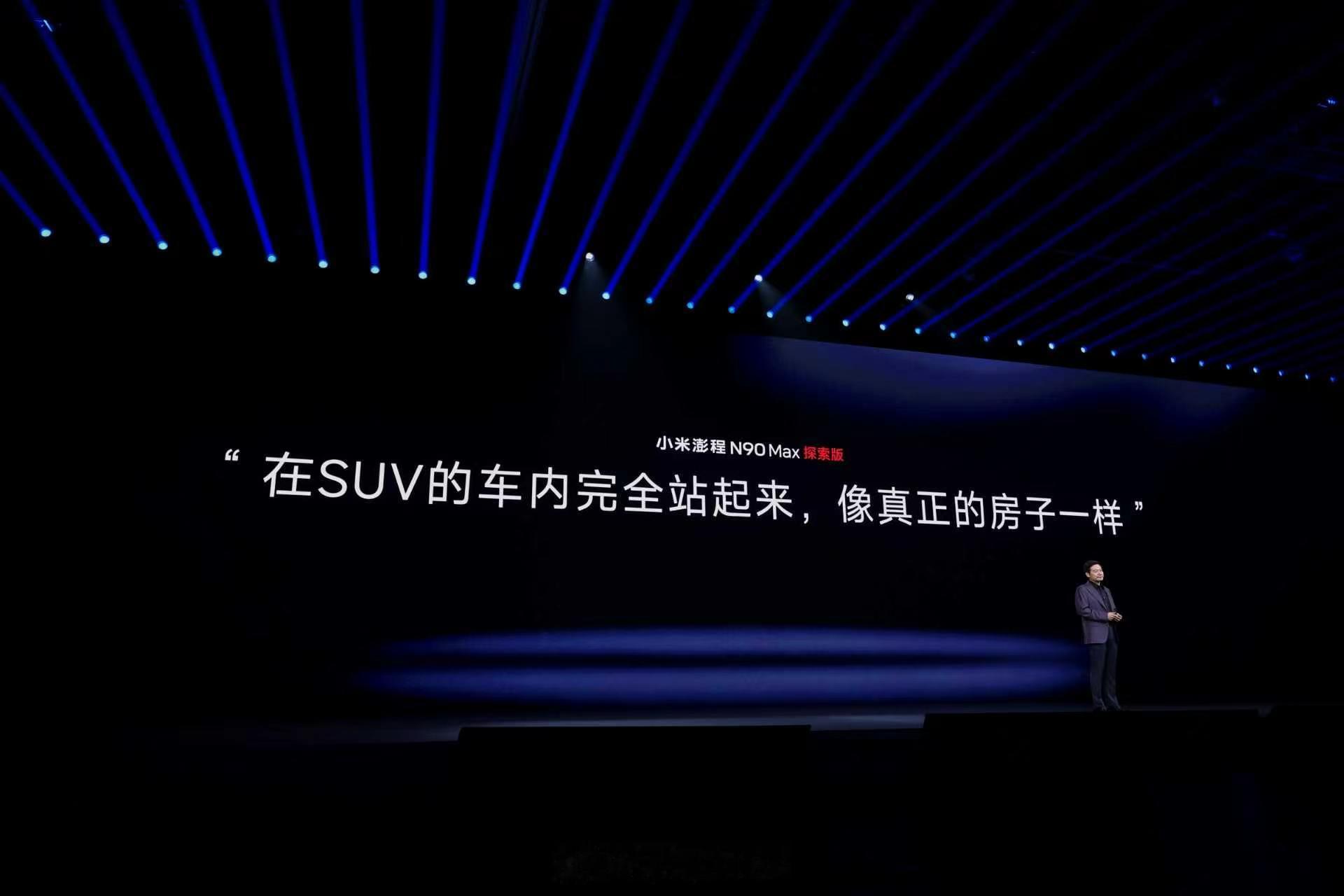 晚安，北京！N90 Max探索版29.99万，尊贵的loft大床房，还有地暖！大