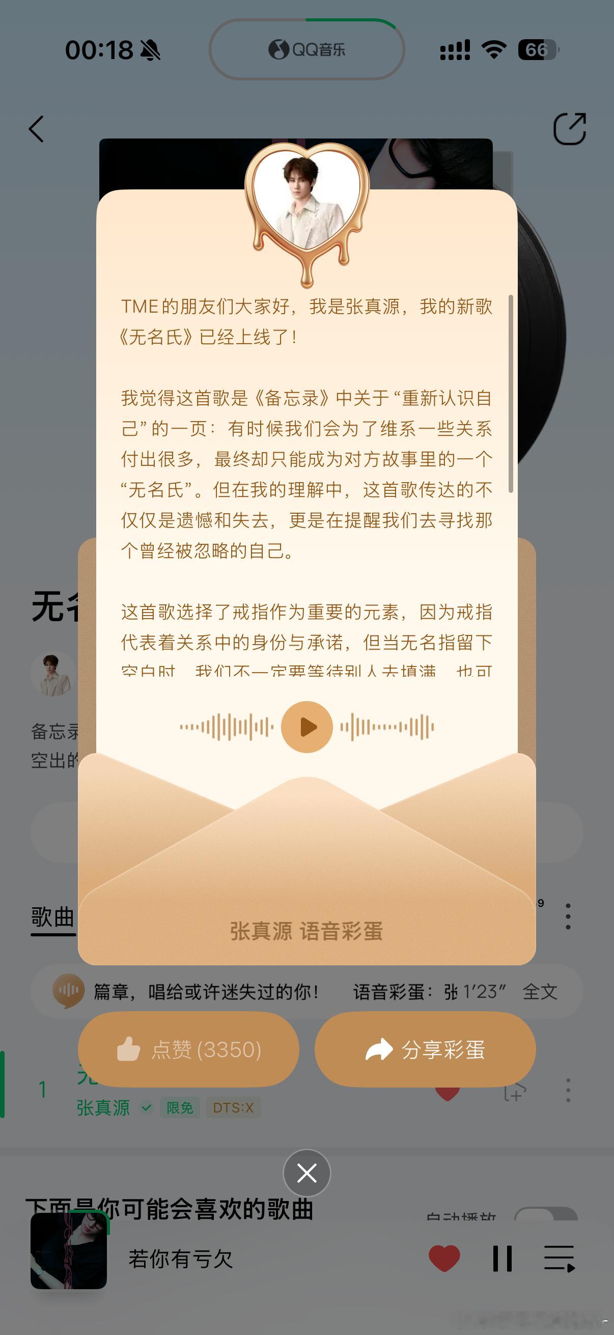 张真源你这个浪漫疯子一整个哭死张真源无名氏